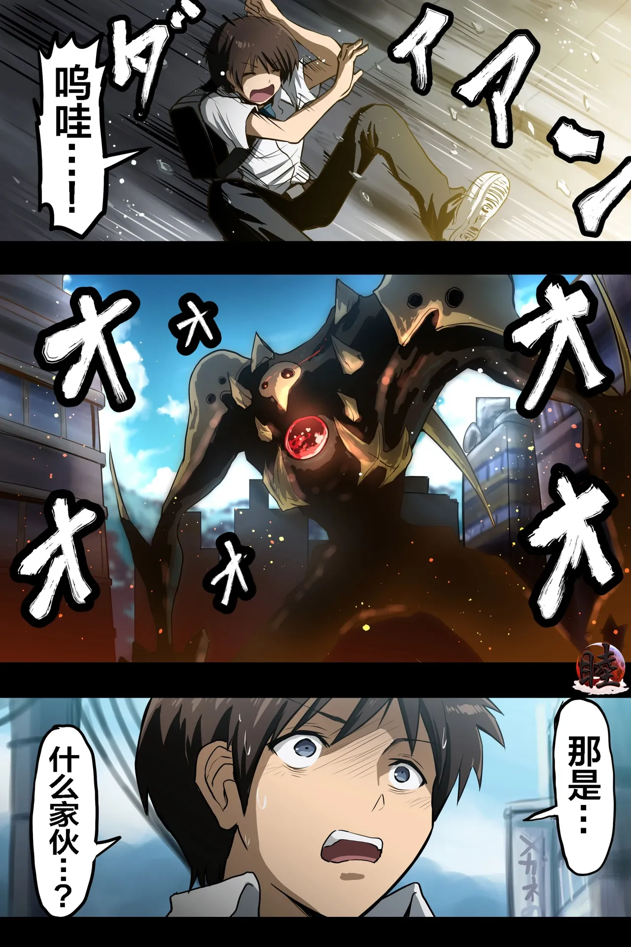 [takanasu]富士茄鷹的EVA短篇 Page 6