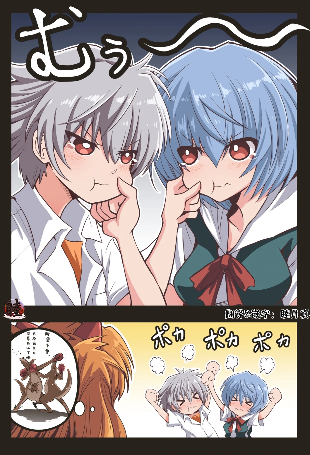 [takanasu]富士茄鷹的EVA短篇 Page 80