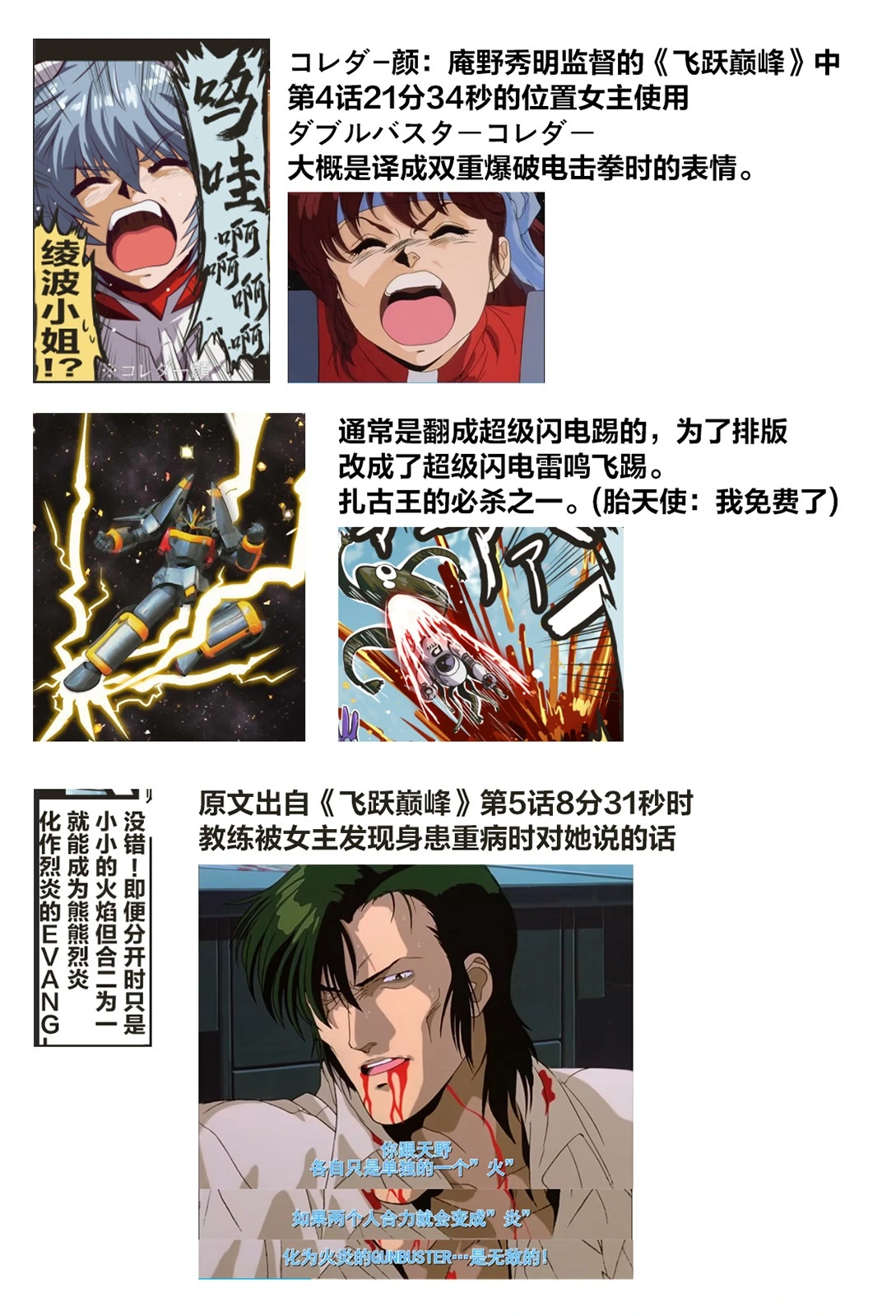 [takanasu]富士茄鷹的EVA短篇 Page 91
