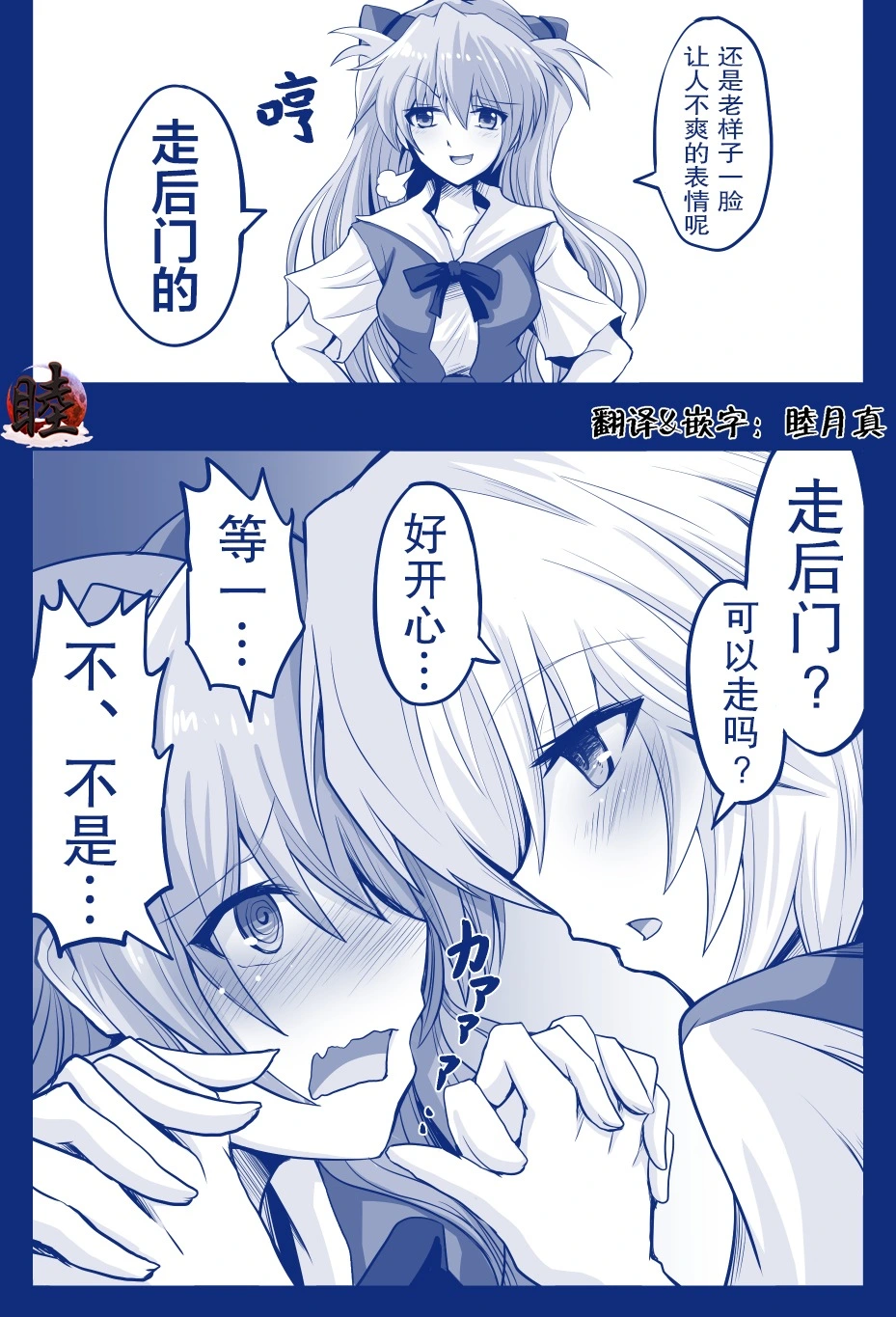 [takanasu]富士茄鷹的EVA短篇 Page 93