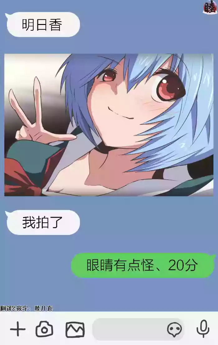 [takanasu]富士茄鷹的EVA短篇