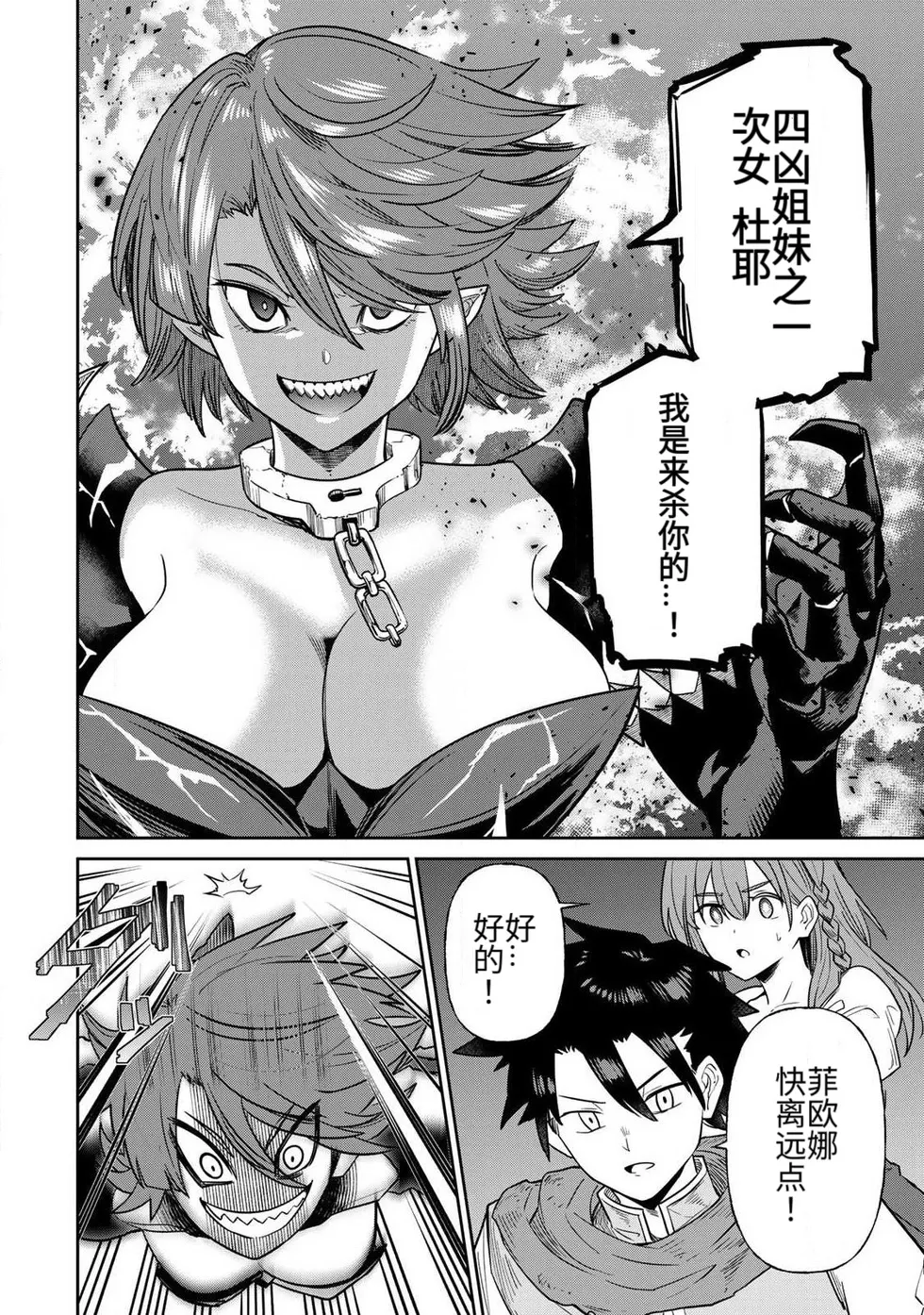 [Ara otaku]The Hero of the Reunion | 再会的勇者[chinese] Page 173