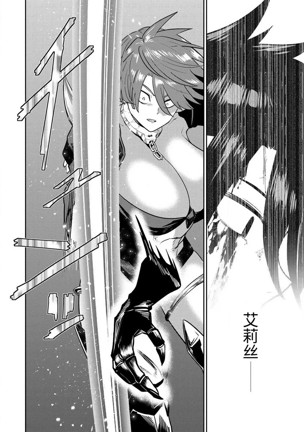 [Ara otaku]The Hero of the Reunion | 再会的勇者[chinese] Page 185