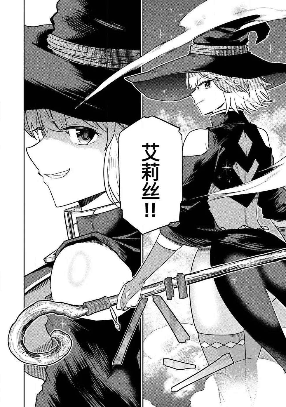 [Ara otaku]The Hero of the Reunion | 再会的勇者[chinese] Page 189