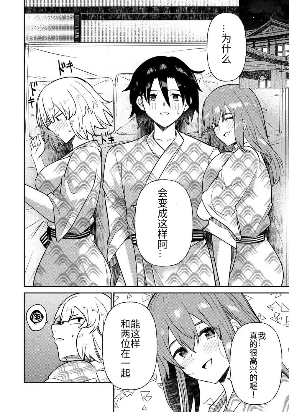 [Ara otaku]The Hero of the Reunion | 再会的勇者[chinese] Page 237