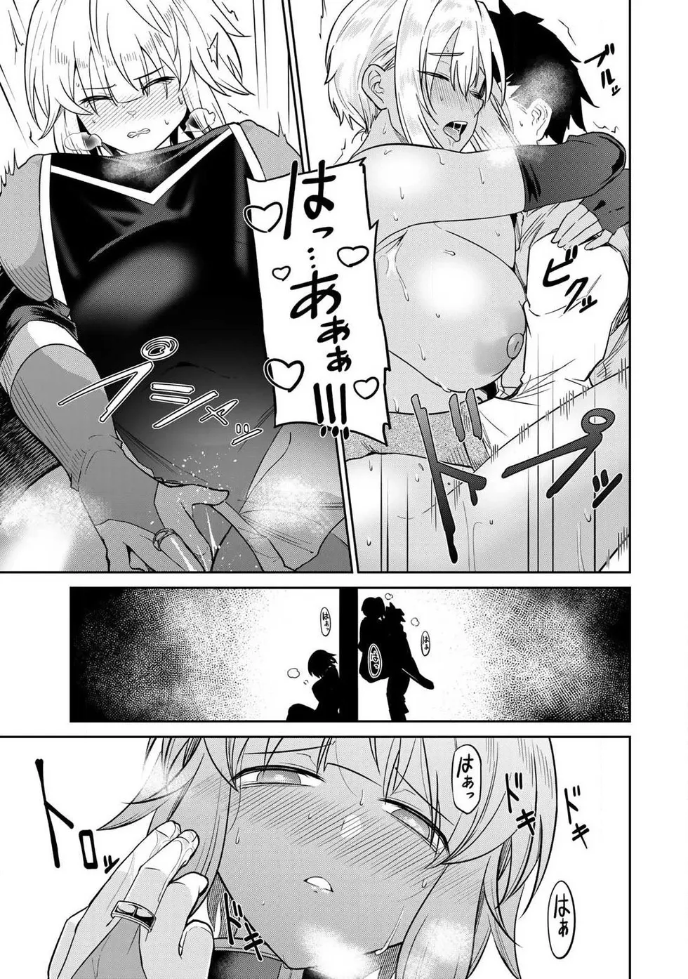 [Ara otaku]The Hero of the Reunion | 再会的勇者[chinese] Page 34