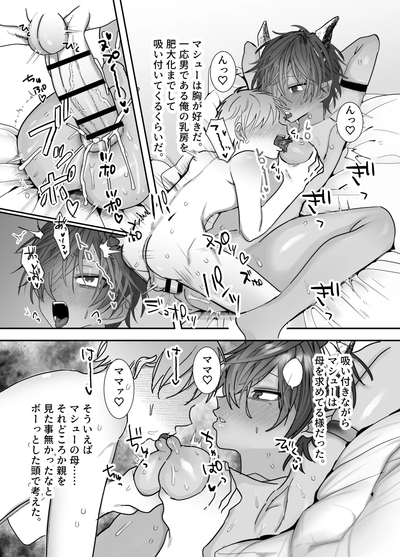 [おなすとろとろ(ポッチーマ)]クソガキに召喚されてHな奴○になりました。 Page 12