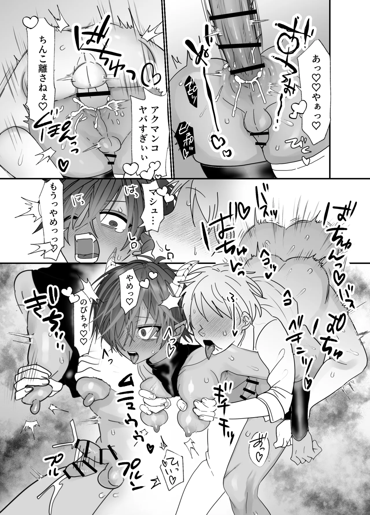 [おなすとろとろ(ポッチーマ)]クソガキに召喚されてHな奴○になりました。 Page 9