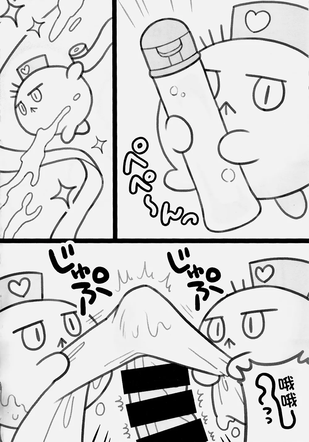 (Junction Box26) [Bat Himawari(Satehatena)]FUWAFUWA MARUMARU(beatmania IIDX) [Chinese Translated] Page 5