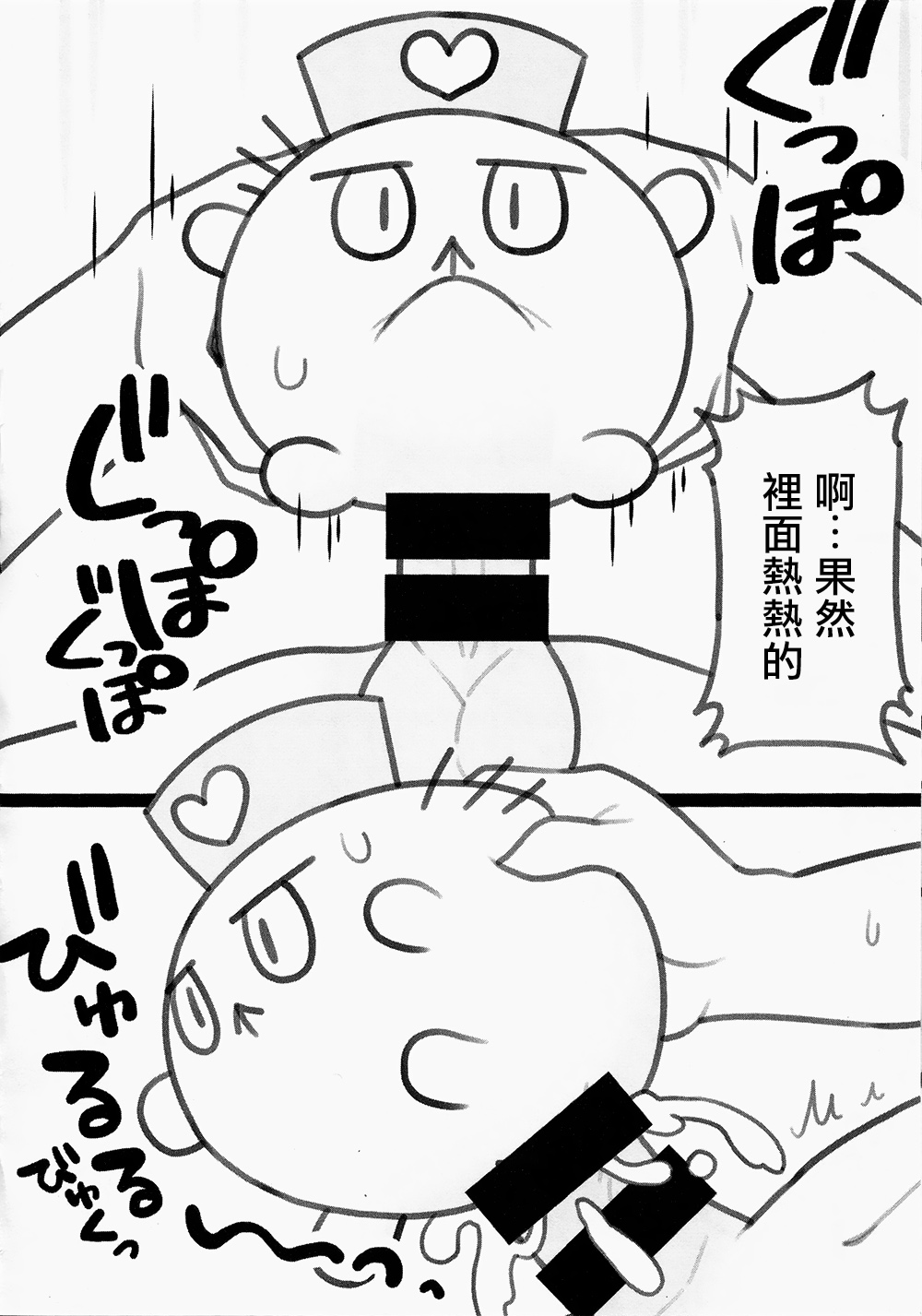 (Junction Box26) [Bat Himawari(Satehatena)]FUWAFUWA MARUMARU(beatmania IIDX) [Chinese Translated] Page 7