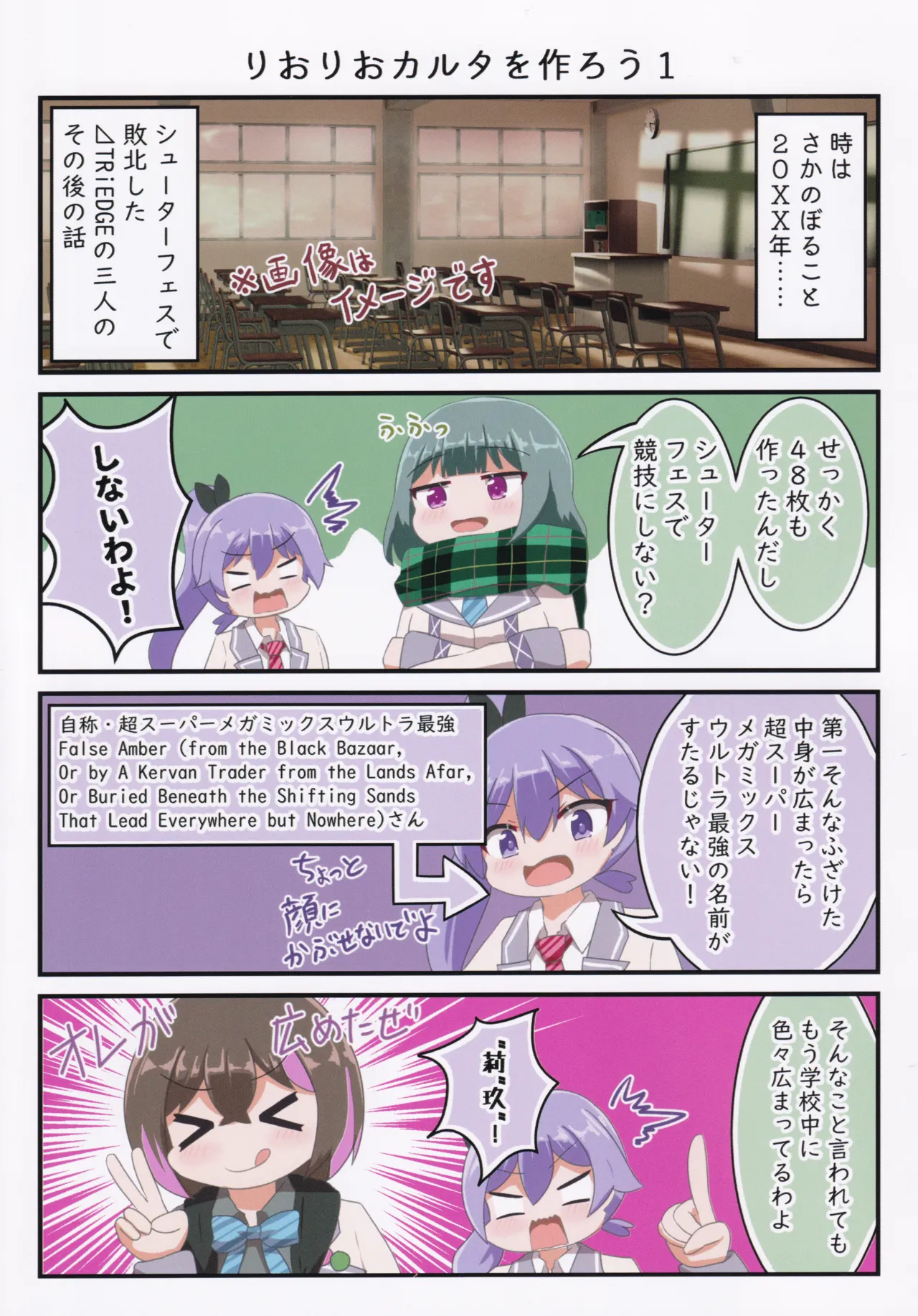 (C107) [Dummy Rio! (Various)]Takase Rio Sou Uke Goudou(O.N.G.E.K.I.) Page 14