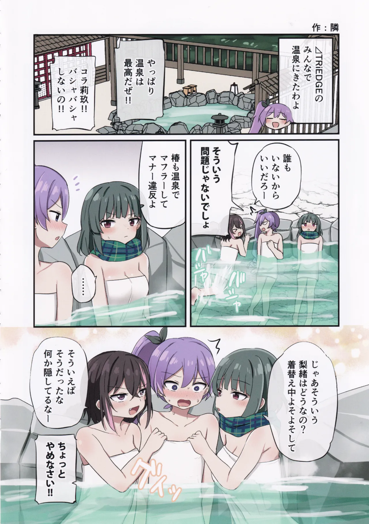 (C107) [Dummy Rio! (Various)]Takase Rio Sou Uke Goudou(O.N.G.E.K.I.) Page 17