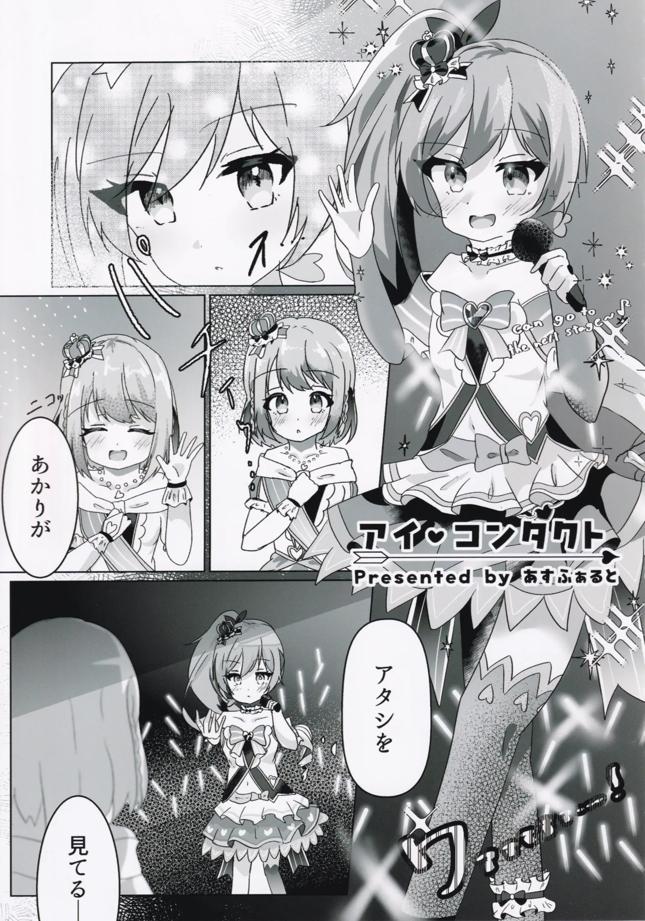 (C107) [Dummy Rio! (Various)]Takase Rio Sou Uke Goudou(O.N.G.E.K.I.) Page 6