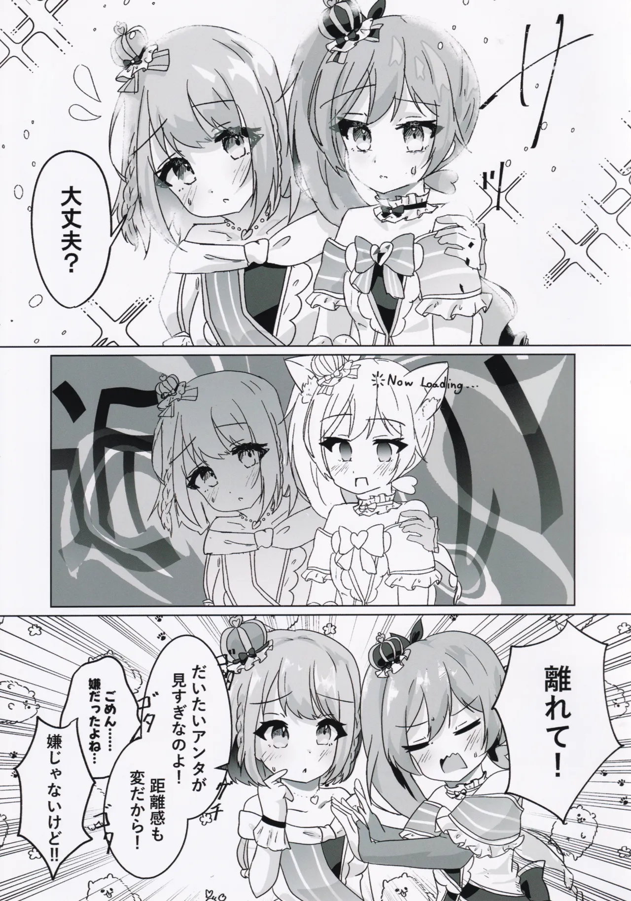 (C107) [Dummy Rio! (Various)]Takase Rio Sou Uke Goudou(O.N.G.E.K.I.) Page 8