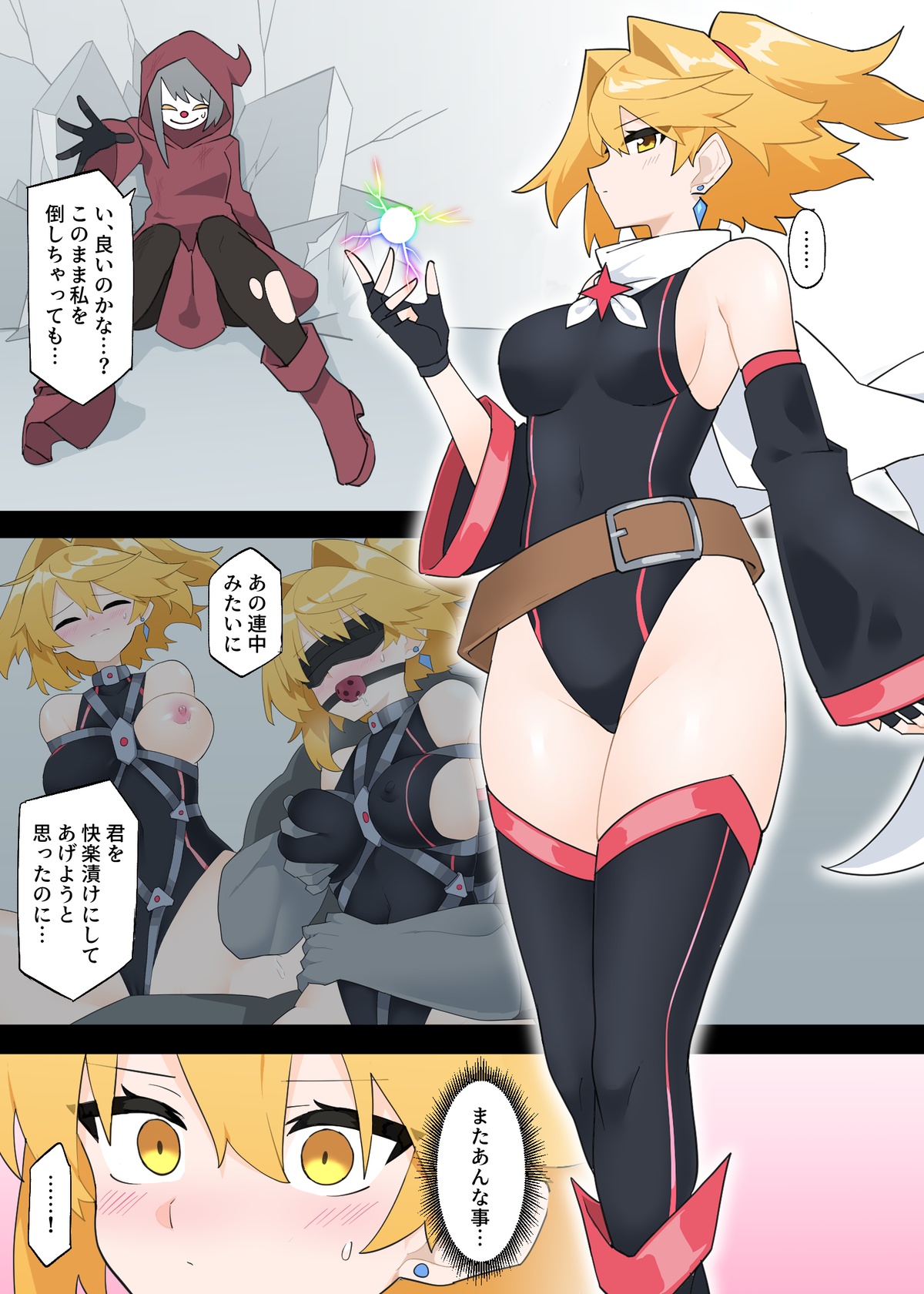 [Rioreori]Moshimo Prism Lightning ni Makeguse ga Tsuiteitara Page 1