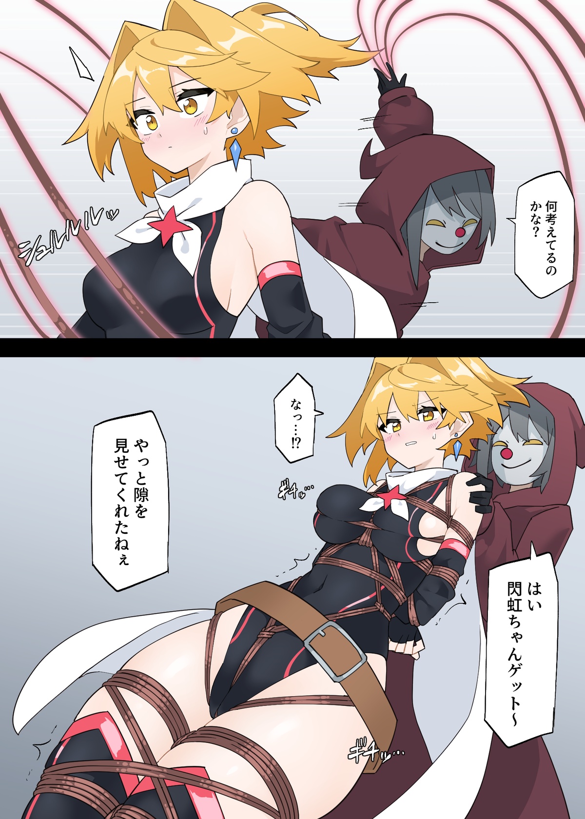 [Rioreori]Moshimo Prism Lightning ni Makeguse ga Tsuiteitara Page 2