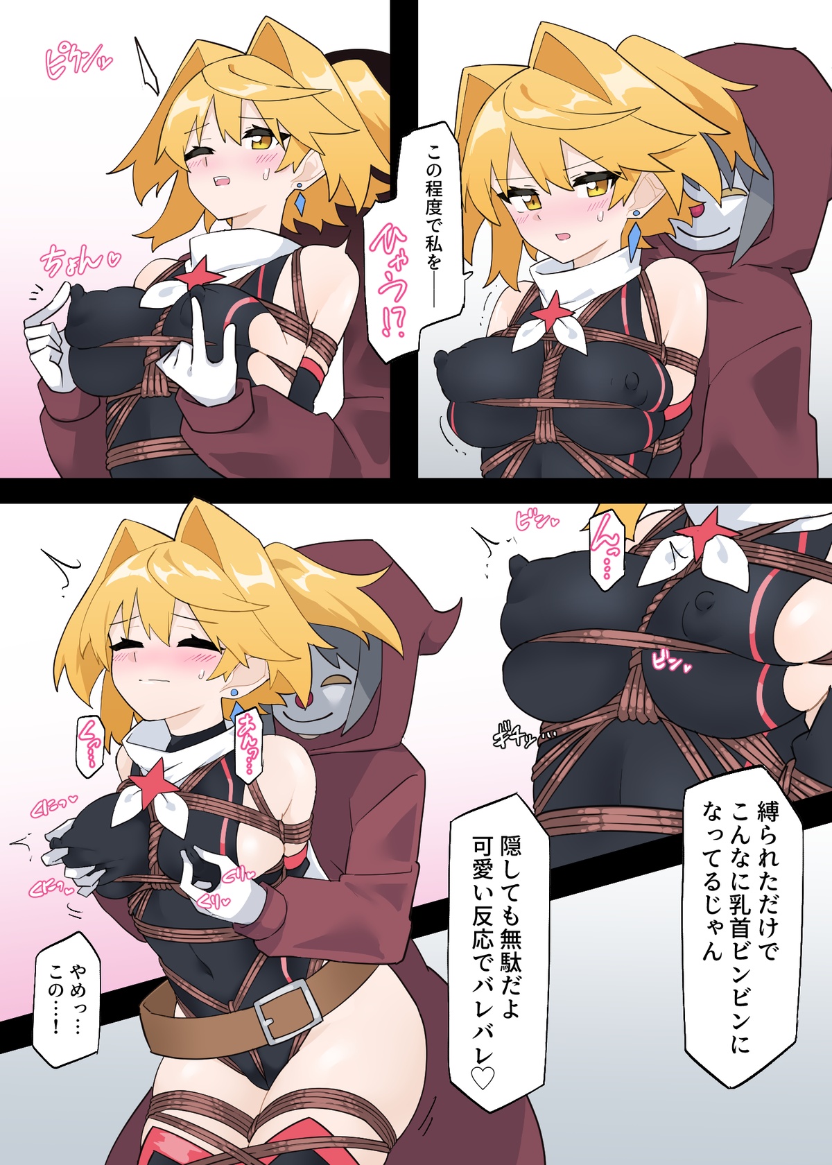 [Rioreori]Moshimo Prism Lightning ni Makeguse ga Tsuiteitara Page 3