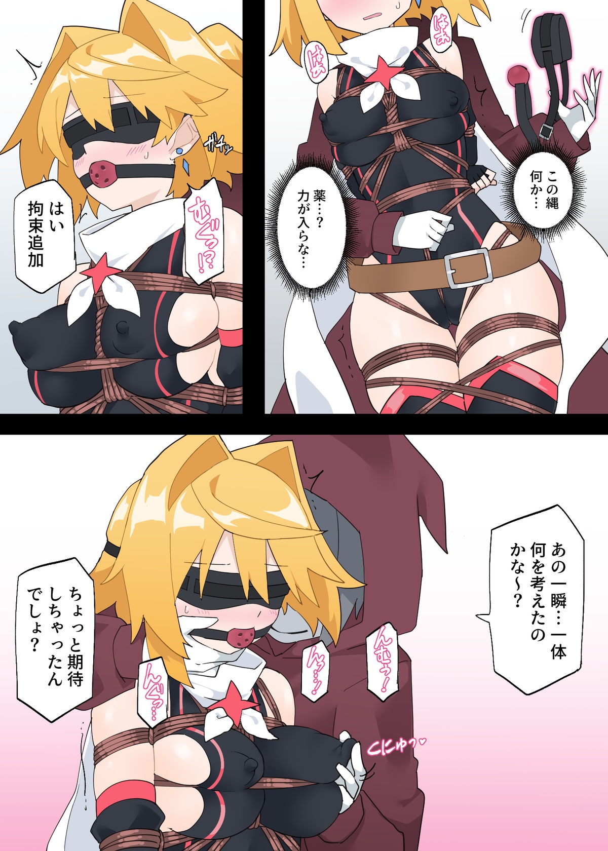 [Rioreori]Moshimo Prism Lightning ni Makeguse ga Tsuiteitara Page 4