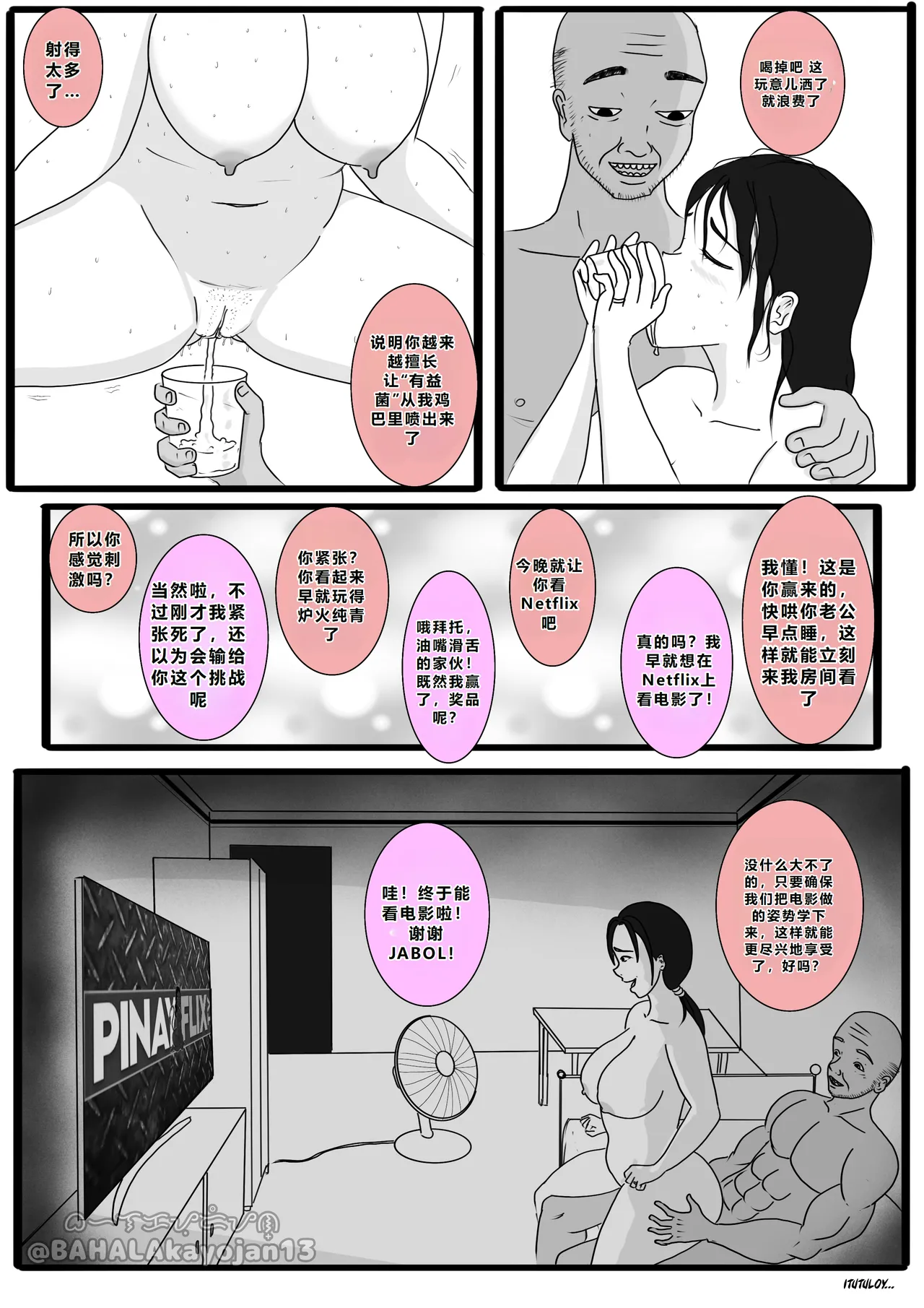 [BAHALAKAYOJAN]Don't Worry! I'll take care of your wife! Chapter 5[CHINESE] Page 26