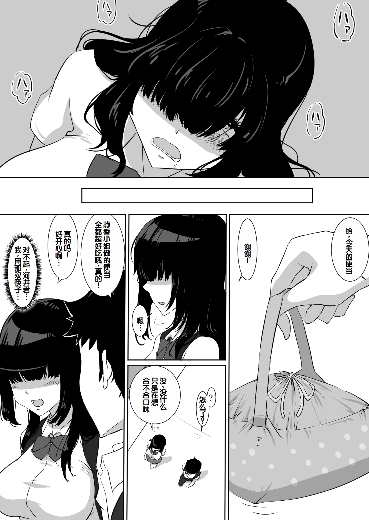 [NUPA]Kanojo to SeFri to SeFri to SeFri | 女朋友与炮友与炮友与炮友[Chinese] [甜族星人赞助汉化] Page 10