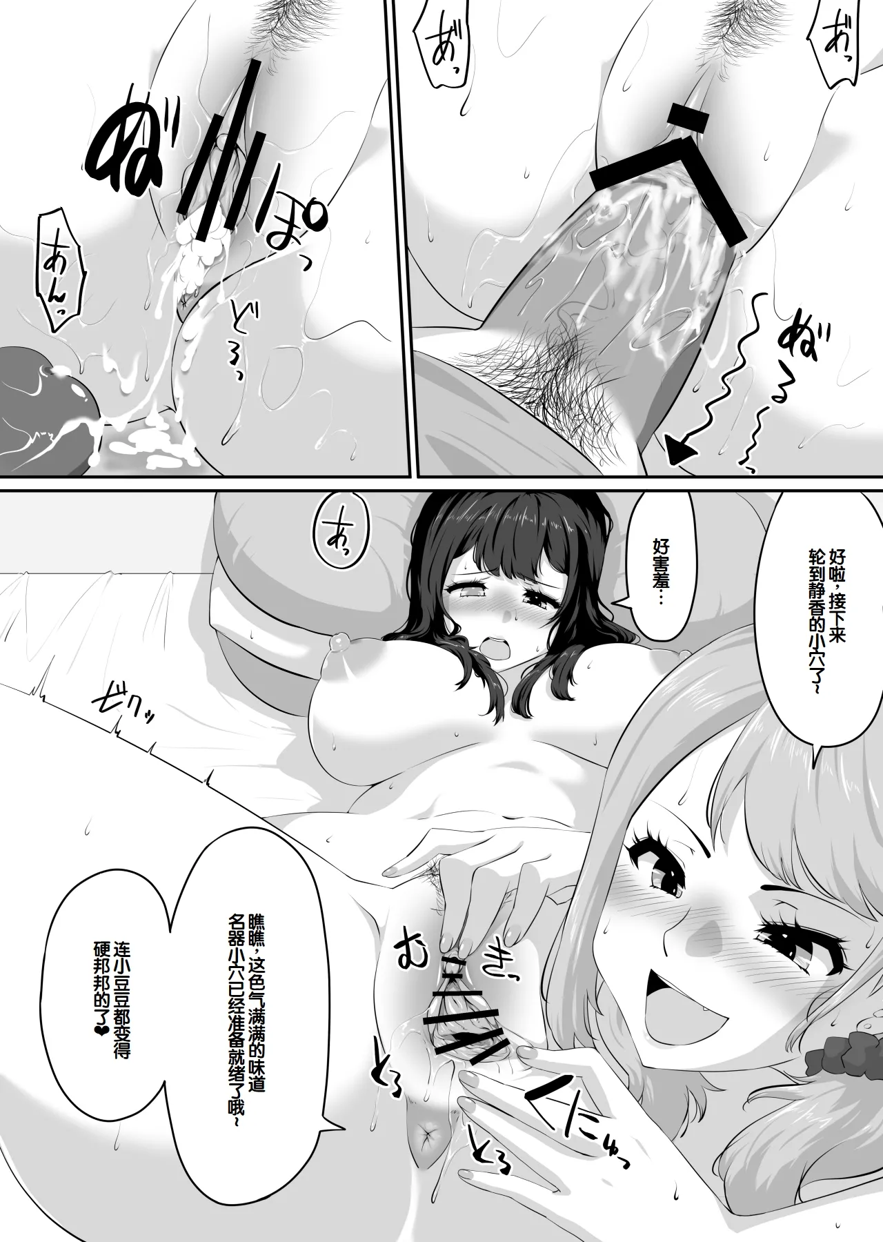 [NUPA]Kanojo to SeFri to SeFri to SeFri | 女朋友与炮友与炮友与炮友[Chinese] [甜族星人赞助汉化] Page 126