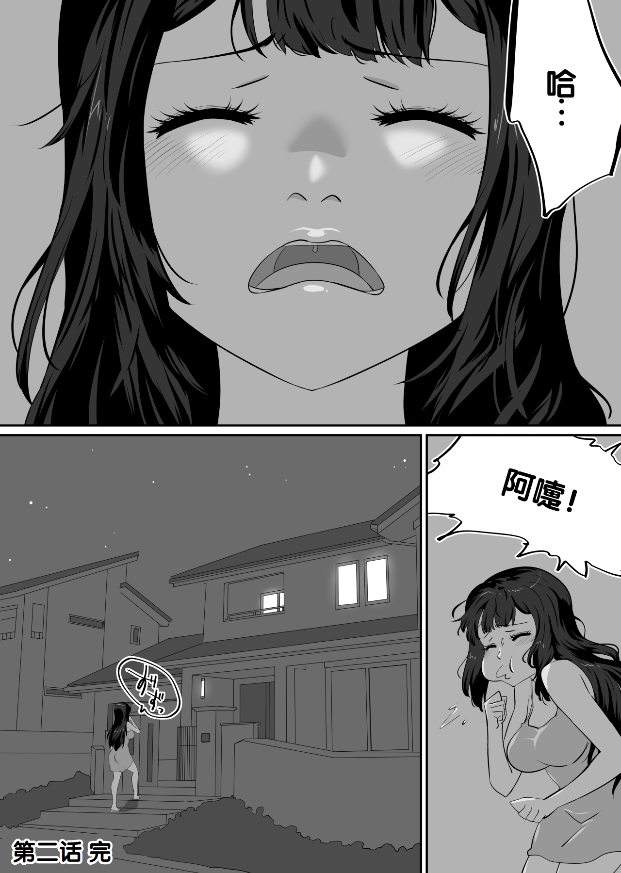 [NUPA]Kanojo to SeFri to SeFri to SeFri | 女朋友与炮友与炮友与炮友[Chinese] [甜族星人赞助汉化] Page 132
