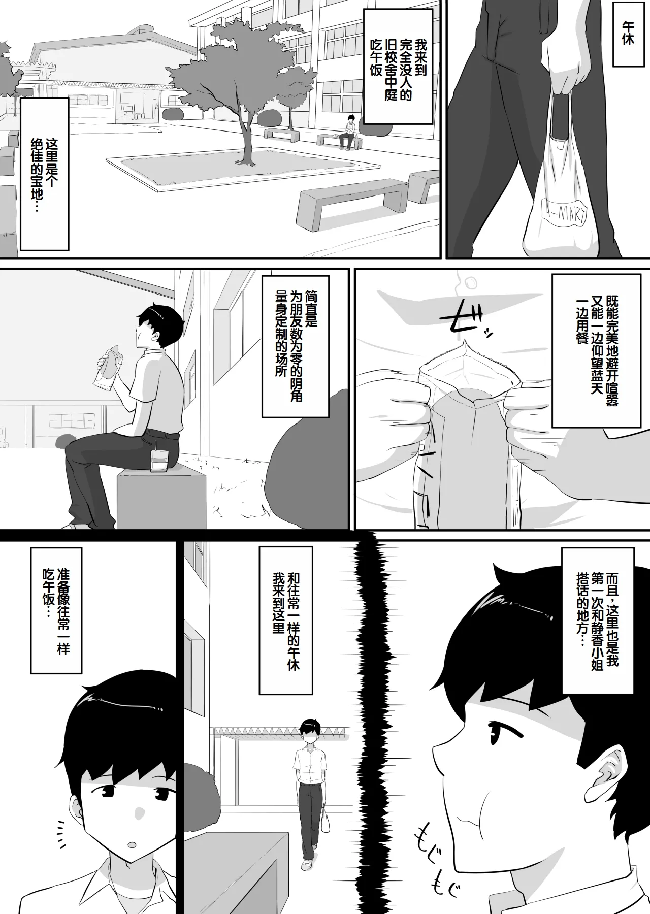 [NUPA]Kanojo to SeFri to SeFri to SeFri | 女朋友与炮友与炮友与炮友[Chinese] [甜族星人赞助汉化] Page 136