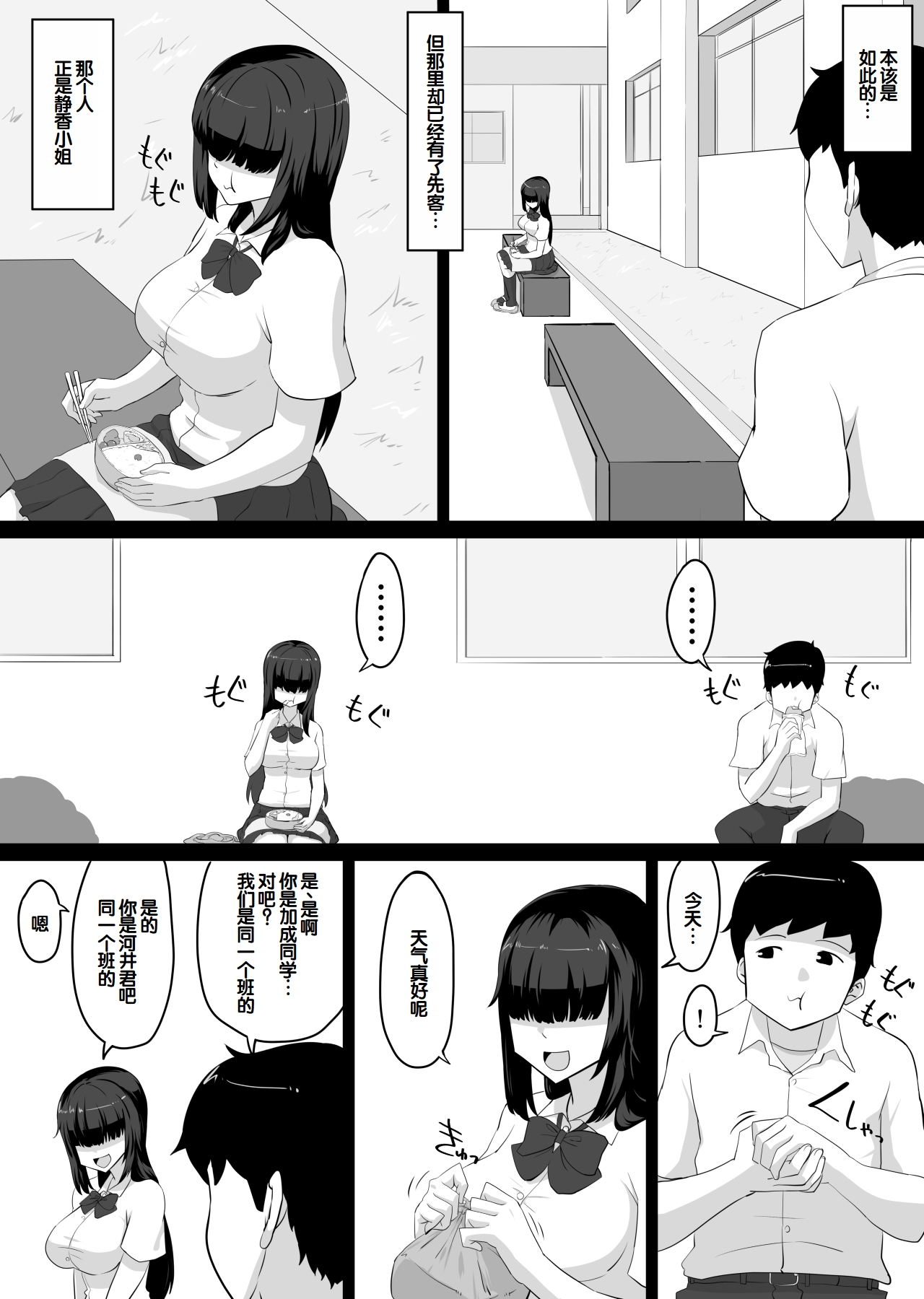 [NUPA]Kanojo to SeFri to SeFri to SeFri | 女朋友与炮友与炮友与炮友[Chinese] [甜族星人赞助汉化] Page 137
