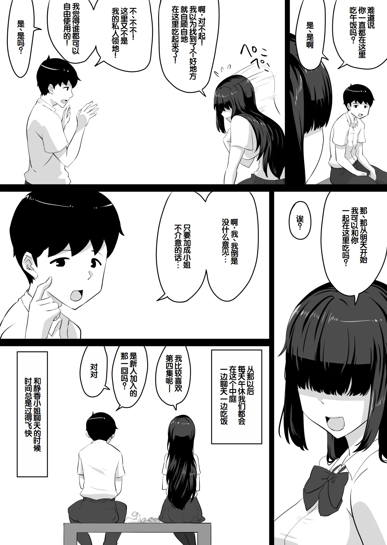 [NUPA]Kanojo to SeFri to SeFri to SeFri | 女朋友与炮友与炮友与炮友[Chinese] [甜族星人赞助汉化] Page 138
