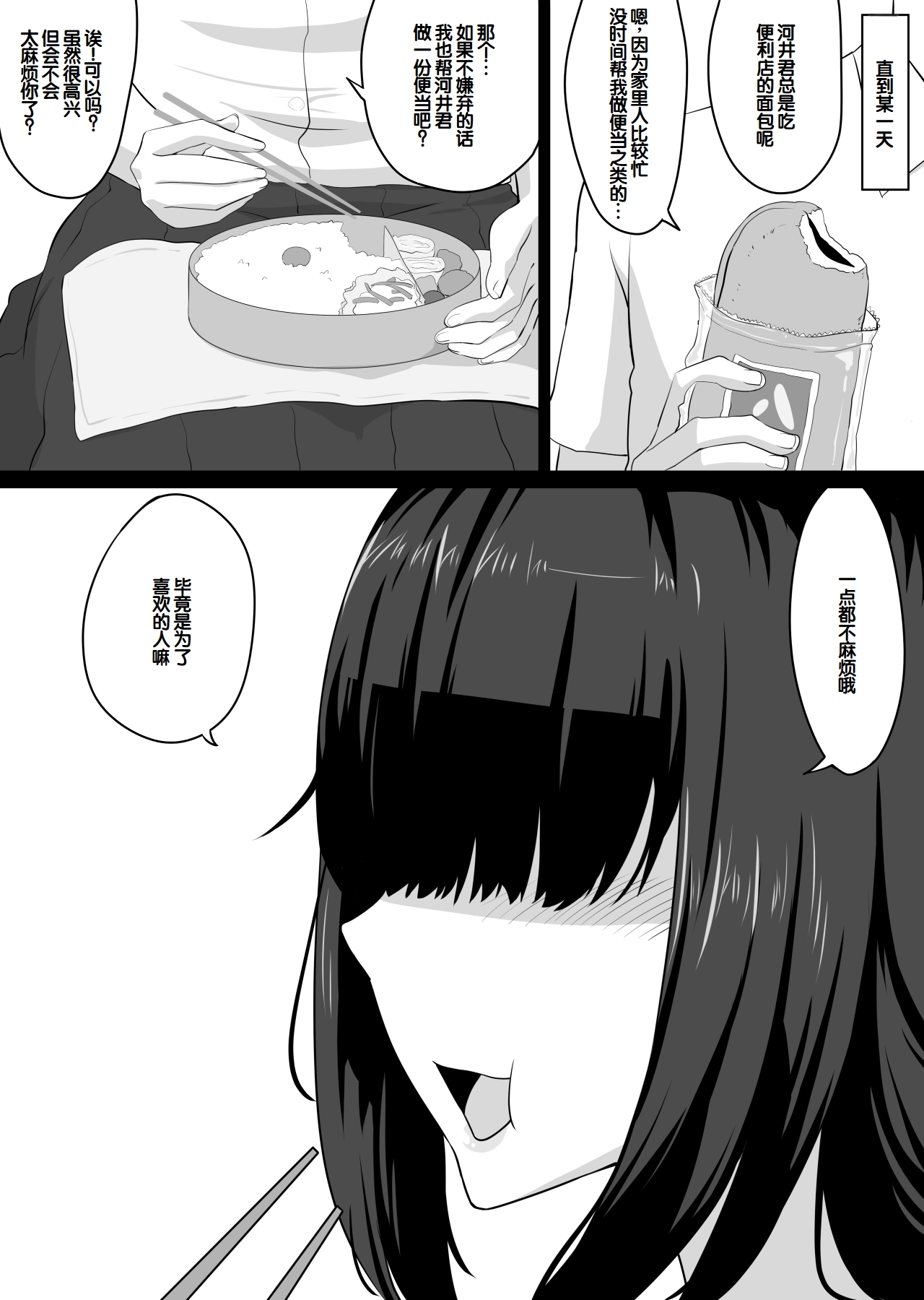 [NUPA]Kanojo to SeFri to SeFri to SeFri | 女朋友与炮友与炮友与炮友[Chinese] [甜族星人赞助汉化] Page 139