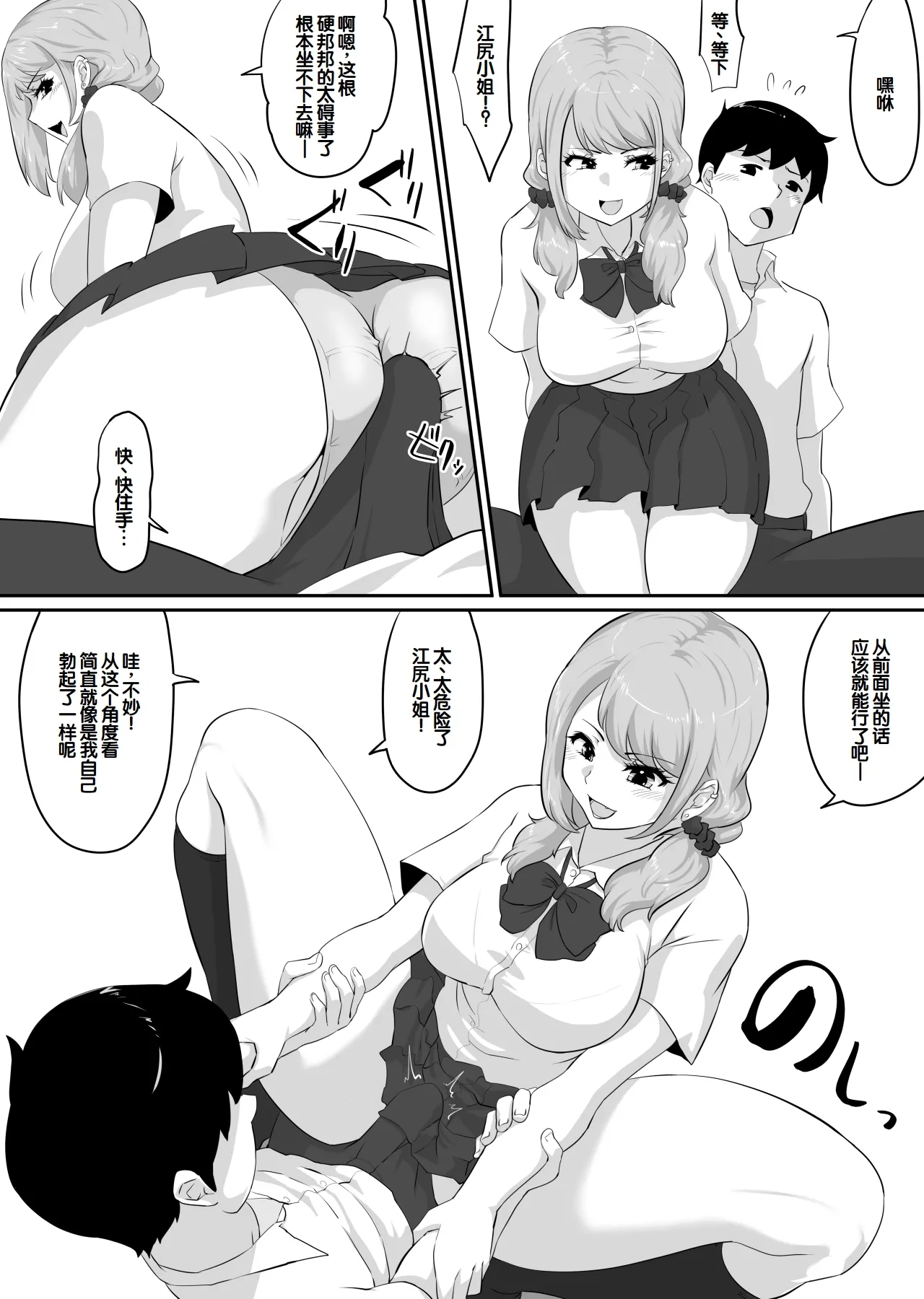 [NUPA]Kanojo to SeFri to SeFri to SeFri | 女朋友与炮友与炮友与炮友[Chinese] [甜族星人赞助汉化] Page 143