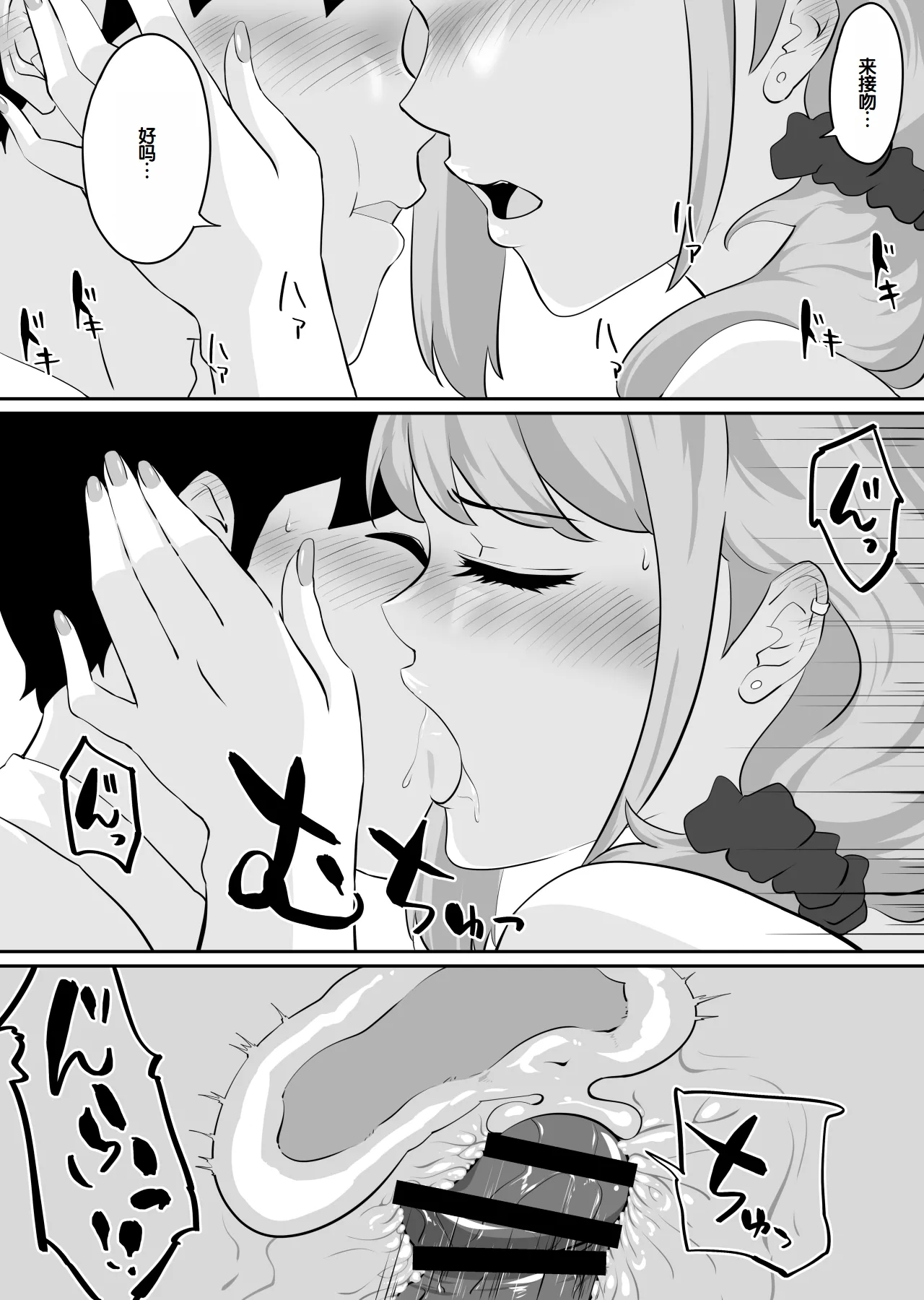 [NUPA]Kanojo to SeFri to SeFri to SeFri | 女朋友与炮友与炮友与炮友[Chinese] [甜族星人赞助汉化] Page 148
