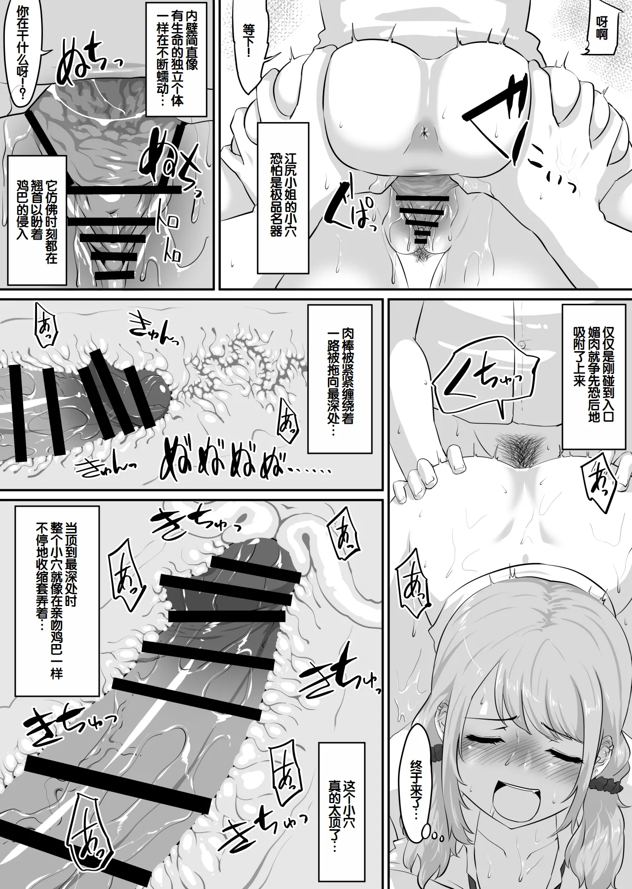 [NUPA]Kanojo to SeFri to SeFri to SeFri | 女朋友与炮友与炮友与炮友[Chinese] [甜族星人赞助汉化] Page 156
