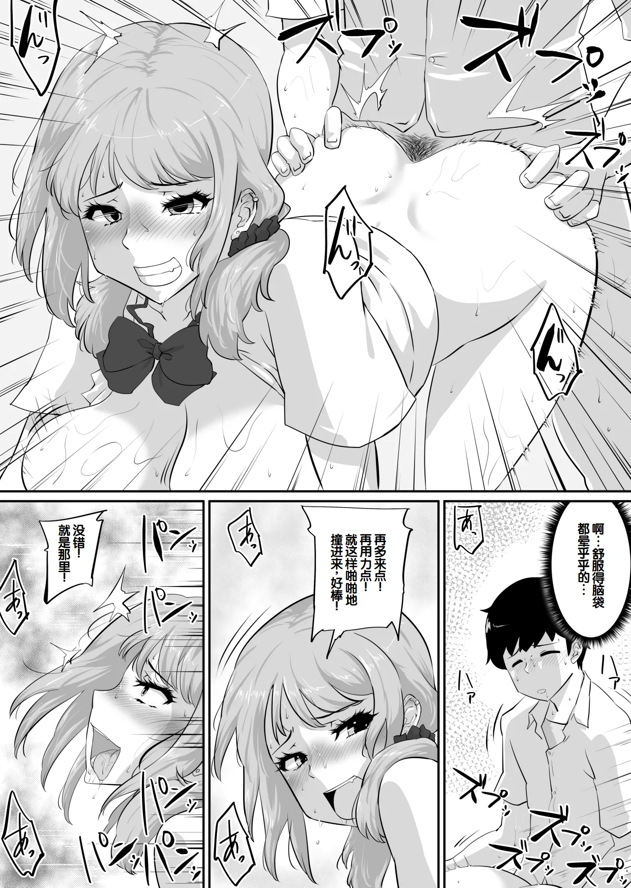 [NUPA]Kanojo to SeFri to SeFri to SeFri | 女朋友与炮友与炮友与炮友[Chinese] [甜族星人赞助汉化] Page 157