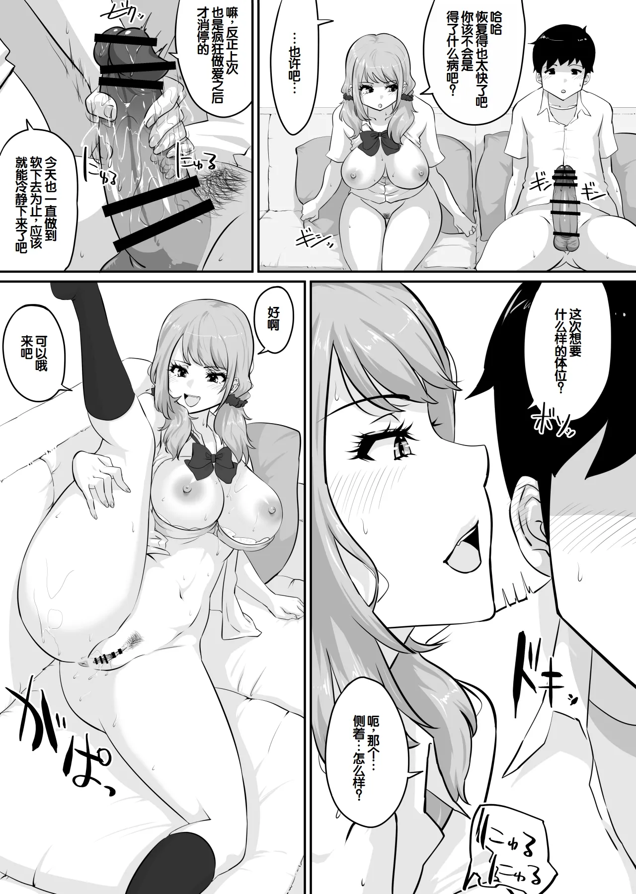 [NUPA]Kanojo to SeFri to SeFri to SeFri | 女朋友与炮友与炮友与炮友[Chinese] [甜族星人赞助汉化] Page 161