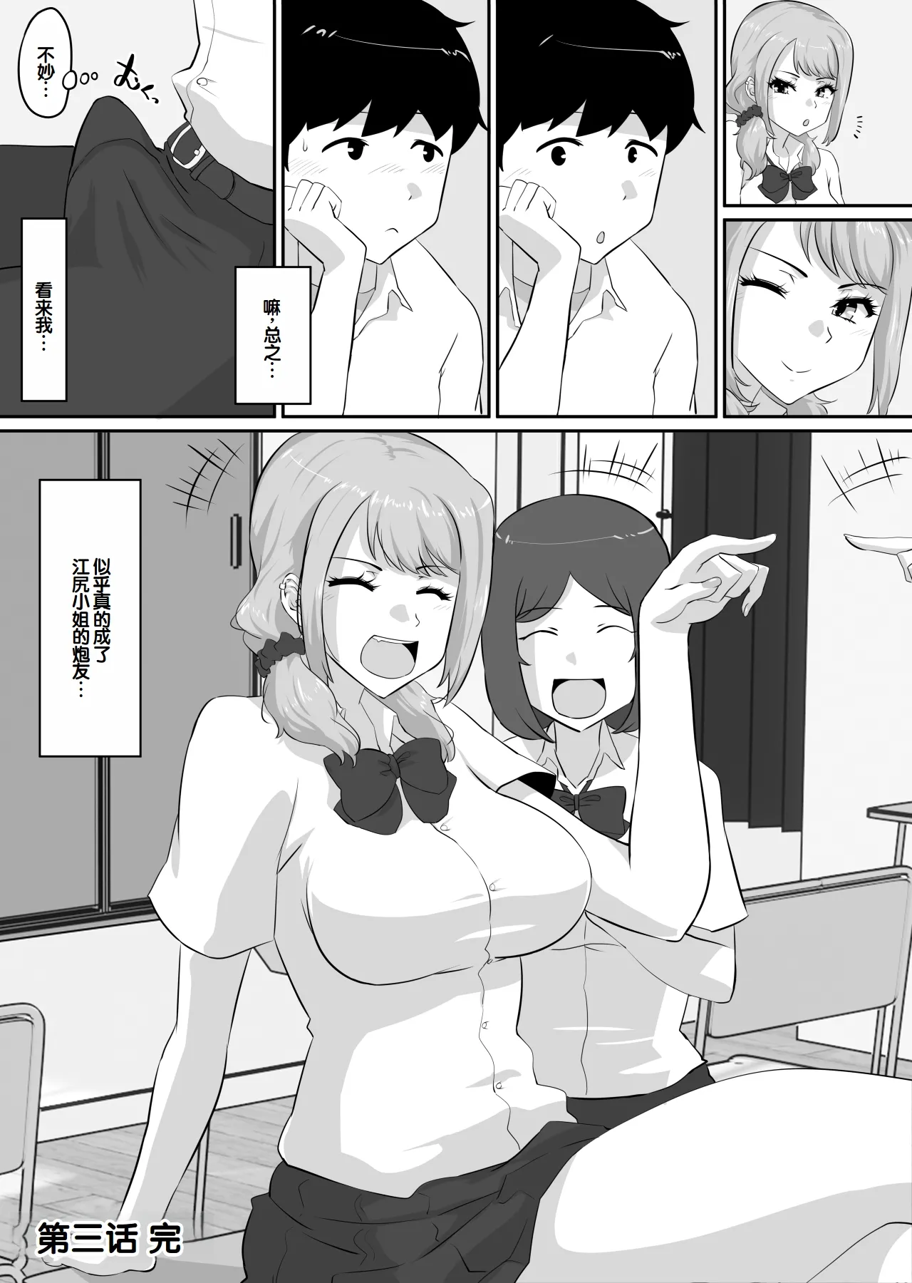 [NUPA]Kanojo to SeFri to SeFri to SeFri | 女朋友与炮友与炮友与炮友[Chinese] [甜族星人赞助汉化] Page 177