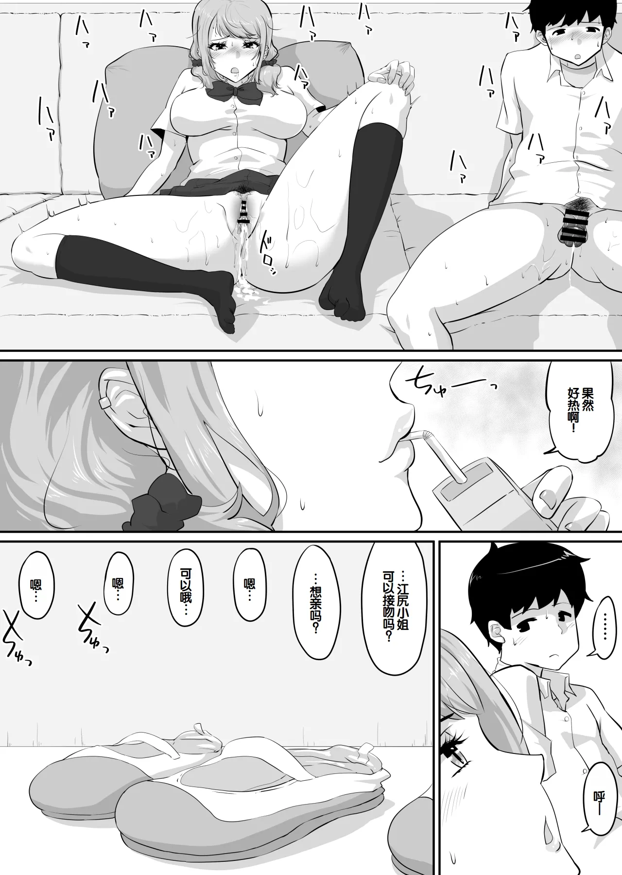 [NUPA]Kanojo to SeFri to SeFri to SeFri | 女朋友与炮友与炮友与炮友[Chinese] [甜族星人赞助汉化] Page 187