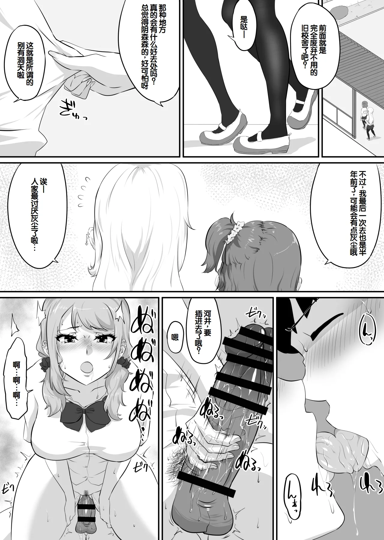 [NUPA]Kanojo to SeFri to SeFri to SeFri | 女朋友与炮友与炮友与炮友[Chinese] [甜族星人赞助汉化] Page 188