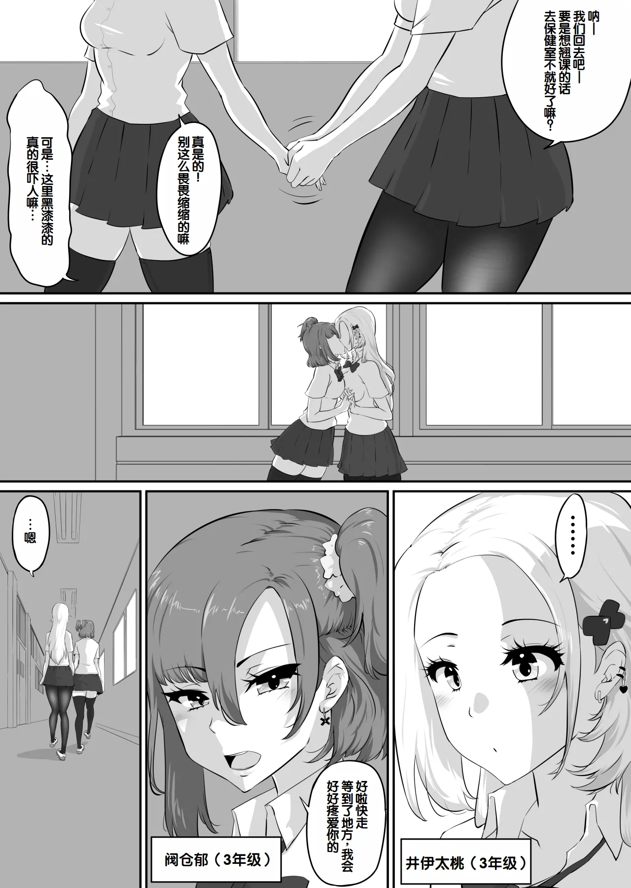 [NUPA]Kanojo to SeFri to SeFri to SeFri | 女朋友与炮友与炮友与炮友[Chinese] [甜族星人赞助汉化] Page 189