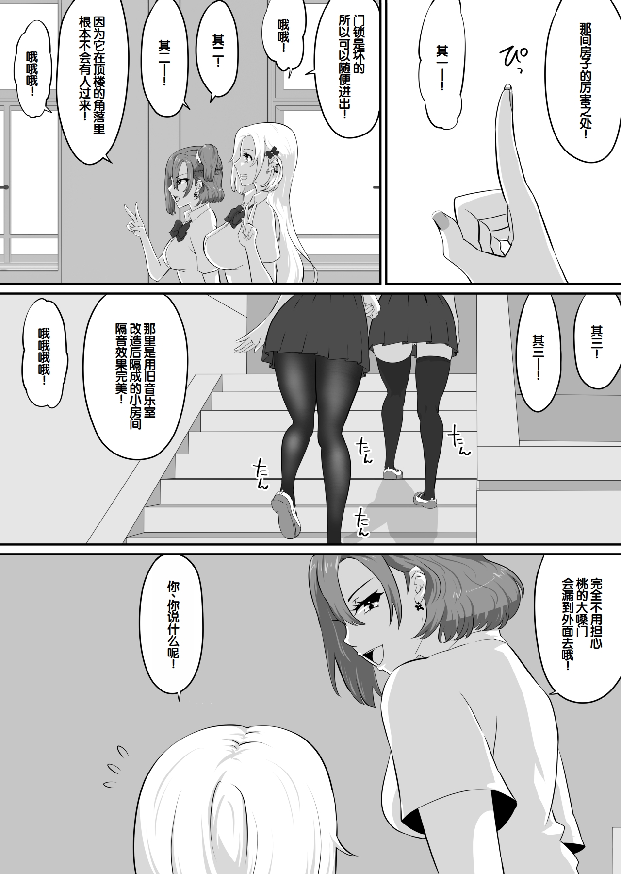 [NUPA]Kanojo to SeFri to SeFri to SeFri | 女朋友与炮友与炮友与炮友[Chinese] [甜族星人赞助汉化] Page 191