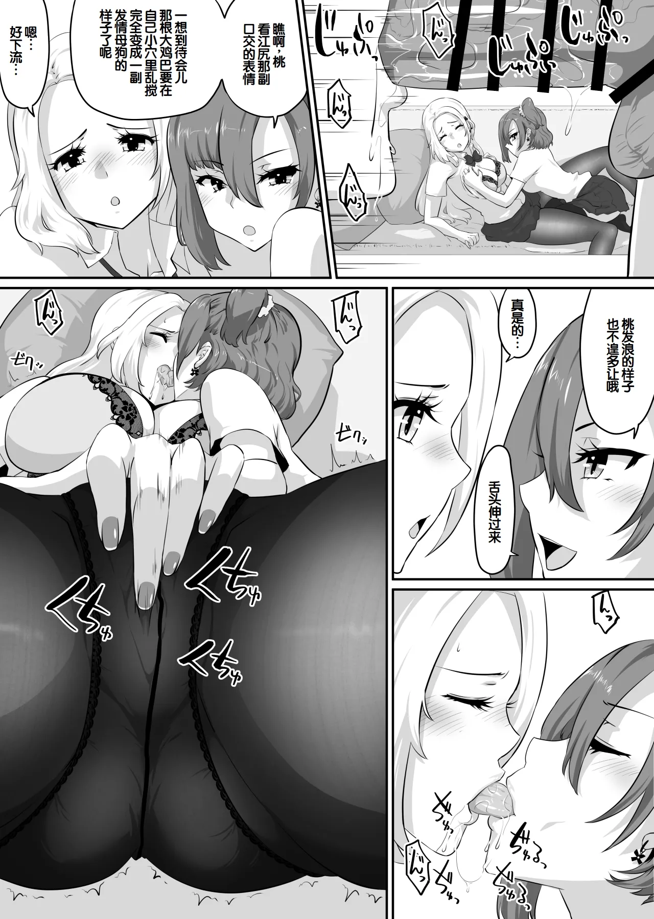 [NUPA]Kanojo to SeFri to SeFri to SeFri | 女朋友与炮友与炮友与炮友[Chinese] [甜族星人赞助汉化] Page 198