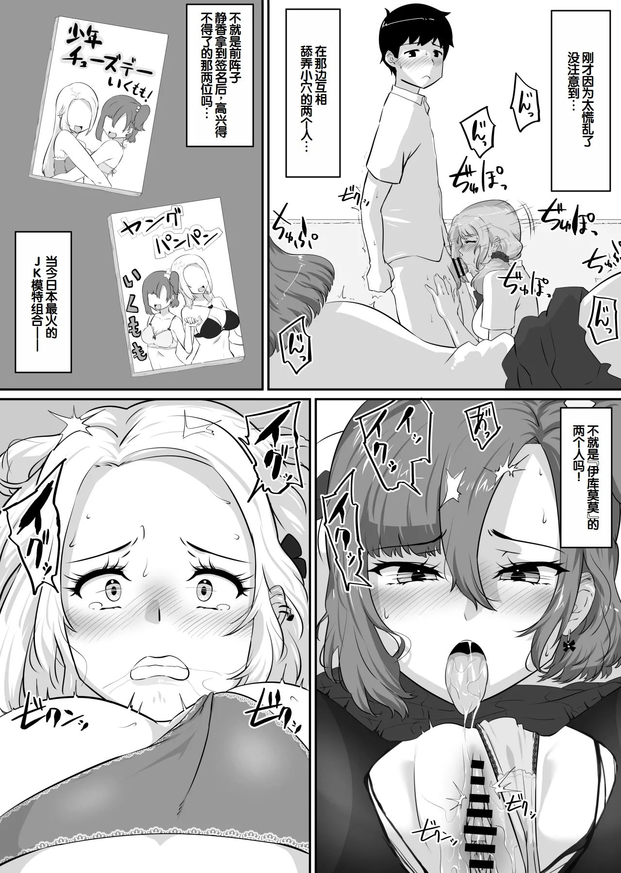 [NUPA]Kanojo to SeFri to SeFri to SeFri | 女朋友与炮友与炮友与炮友[Chinese] [甜族星人赞助汉化] Page 201