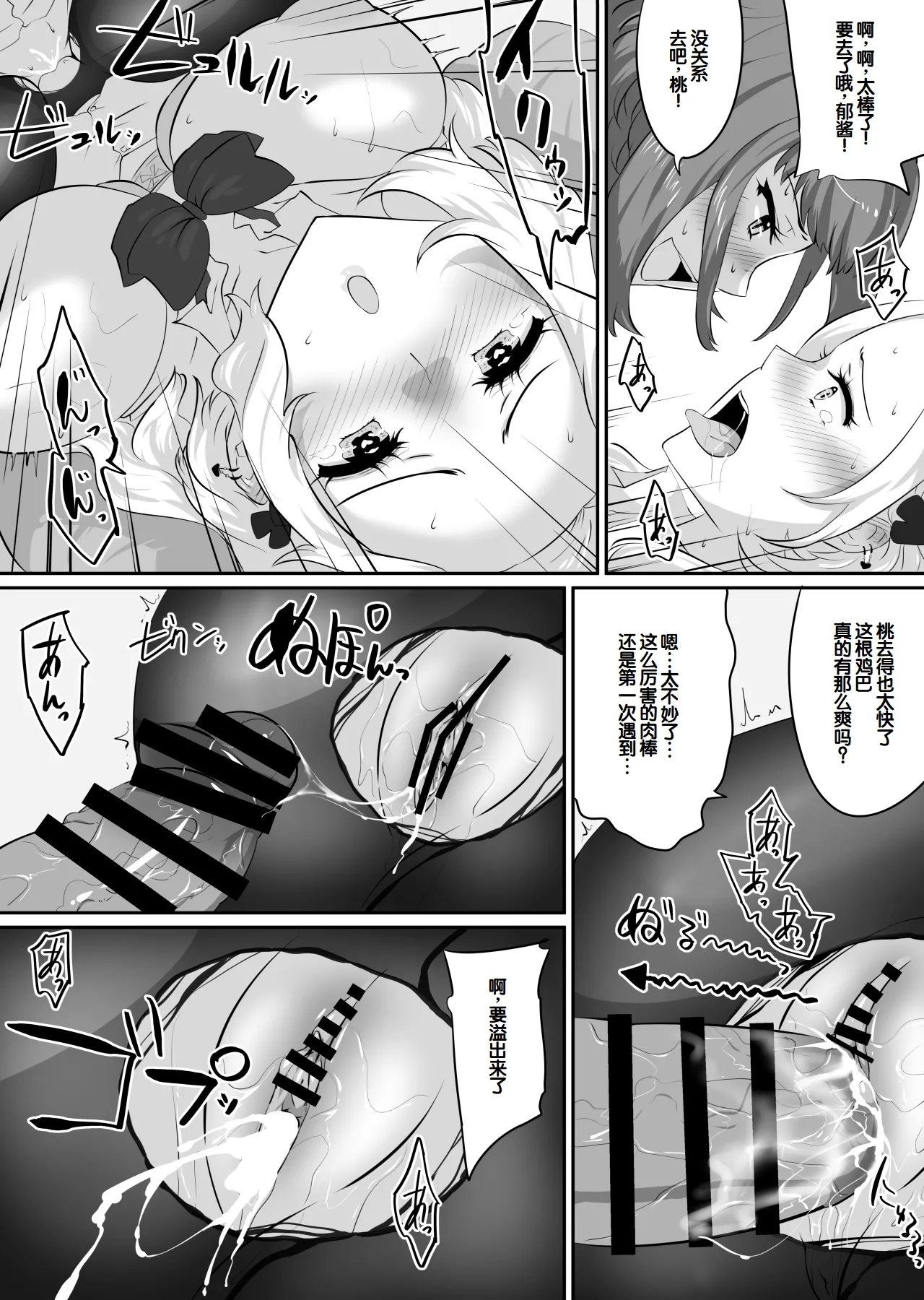 [NUPA]Kanojo to SeFri to SeFri to SeFri | 女朋友与炮友与炮友与炮友[Chinese] [甜族星人赞助汉化] Page 213