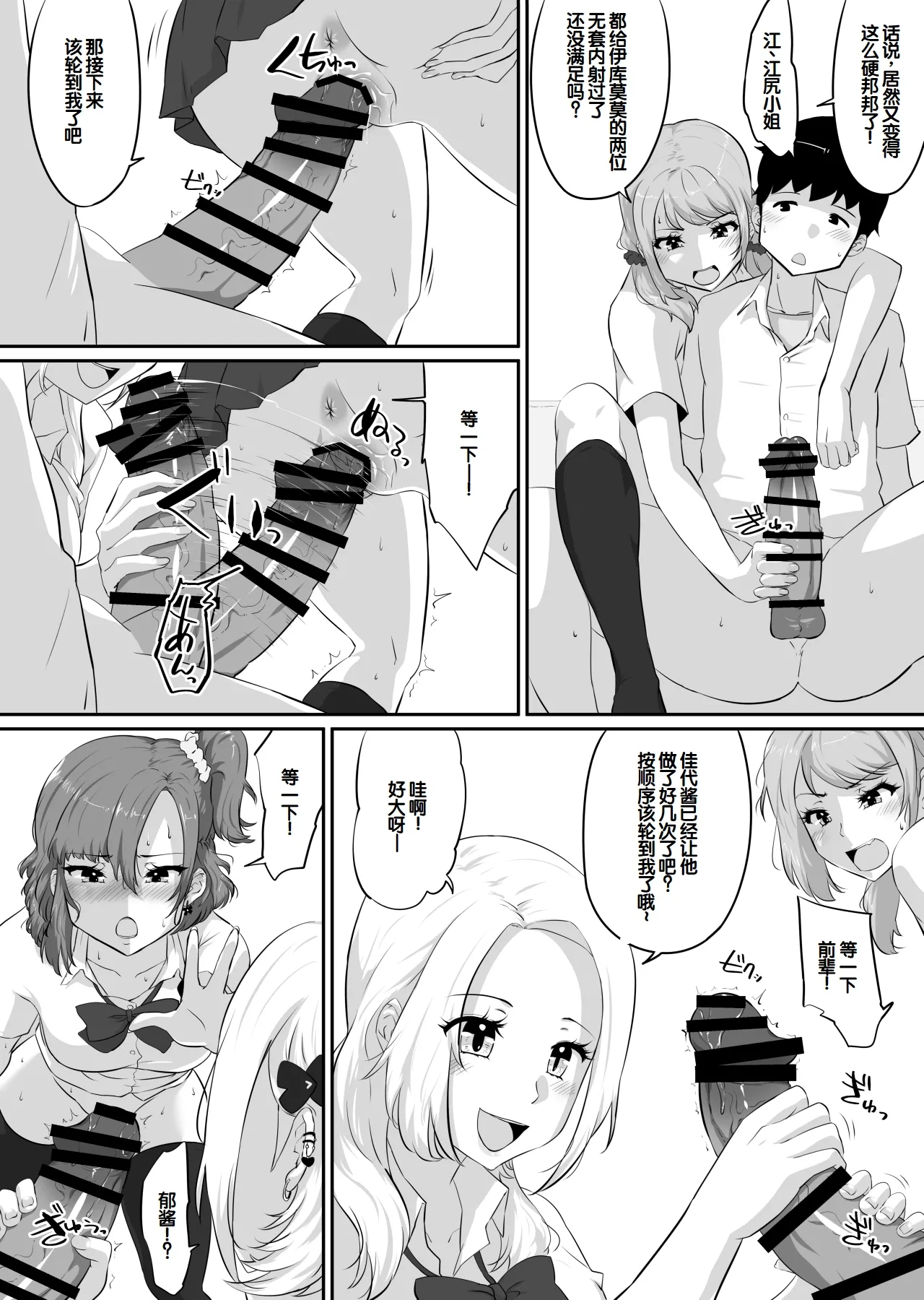 [NUPA]Kanojo to SeFri to SeFri to SeFri | 女朋友与炮友与炮友与炮友[Chinese] [甜族星人赞助汉化] Page 221