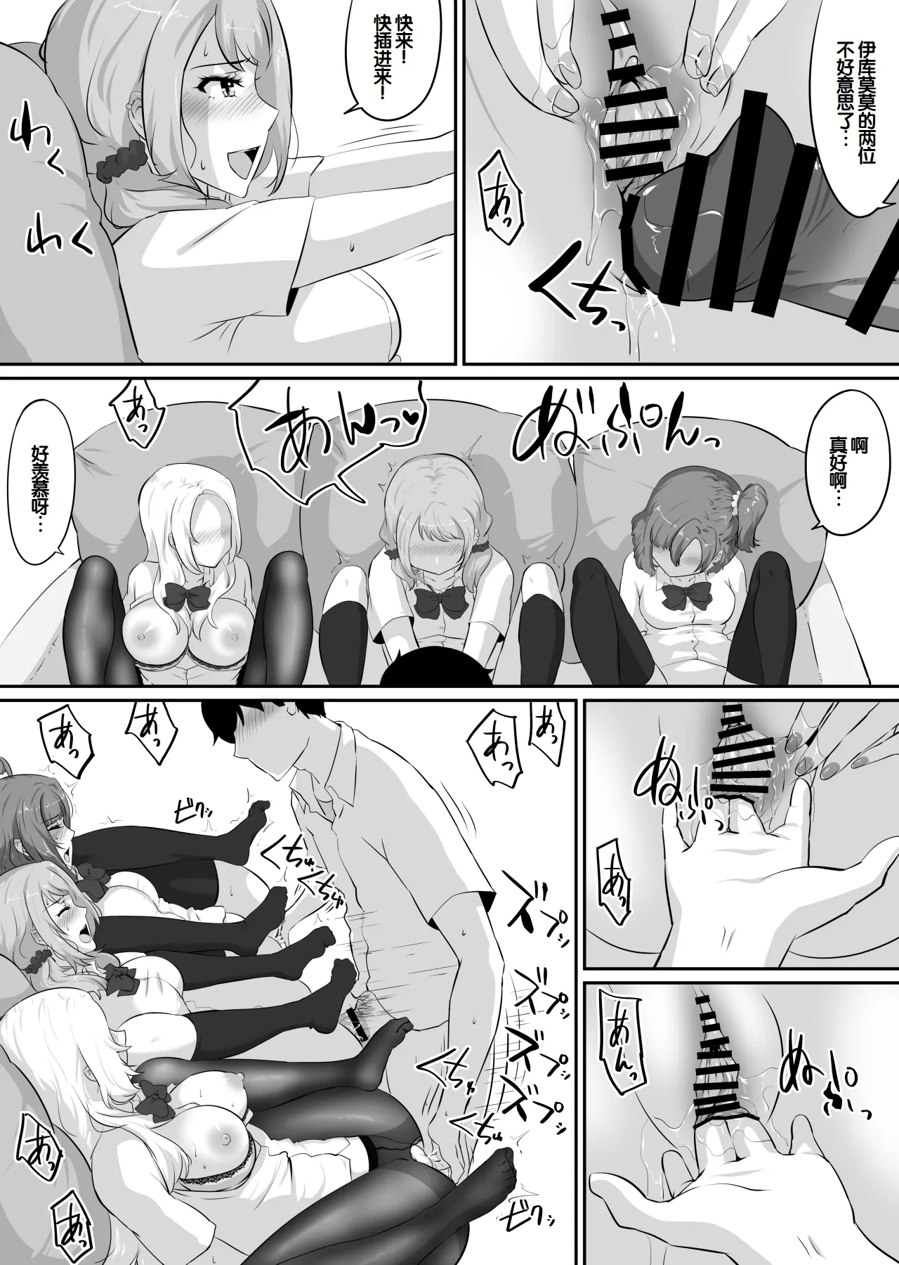 [NUPA]Kanojo to SeFri to SeFri to SeFri | 女朋友与炮友与炮友与炮友[Chinese] [甜族星人赞助汉化] Page 224