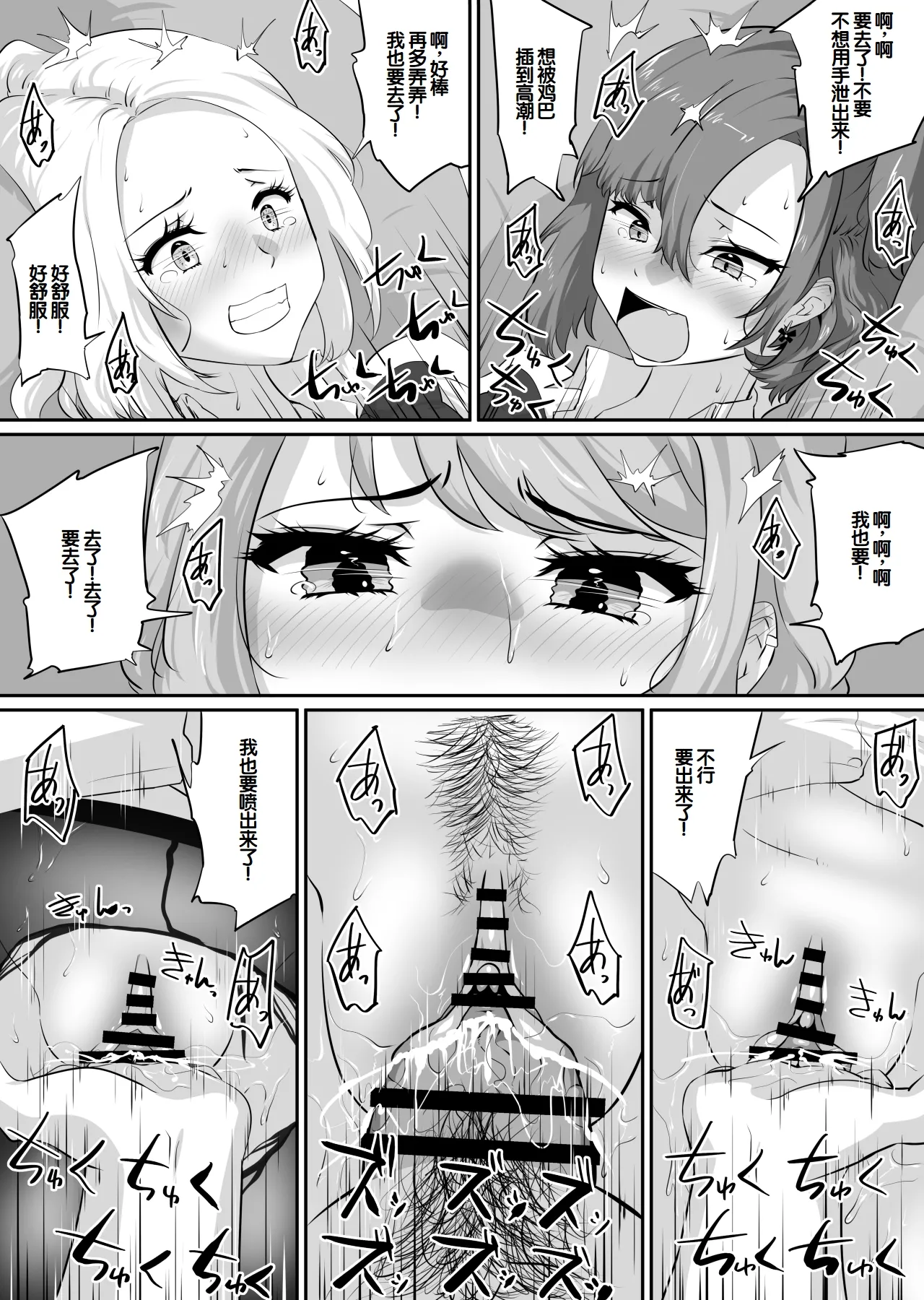 [NUPA]Kanojo to SeFri to SeFri to SeFri | 女朋友与炮友与炮友与炮友[Chinese] [甜族星人赞助汉化] Page 226