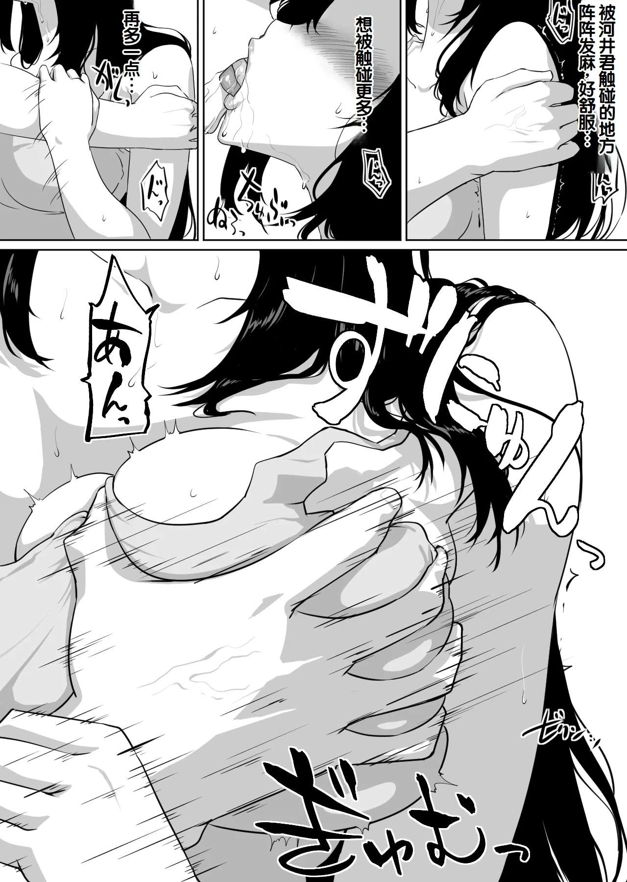 [NUPA]Kanojo to SeFri to SeFri to SeFri | 女朋友与炮友与炮友与炮友[Chinese] [甜族星人赞助汉化] Page 30