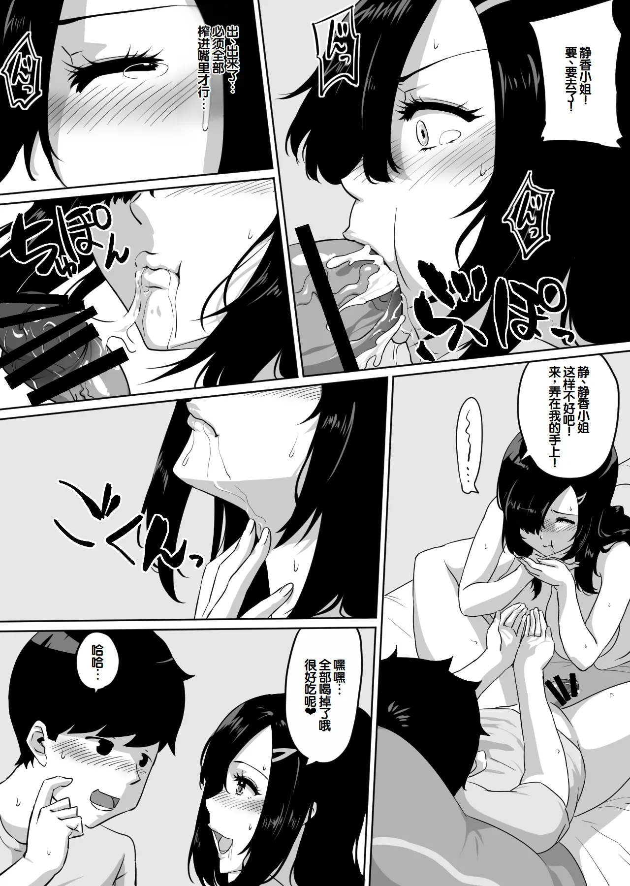 [NUPA]Kanojo to SeFri to SeFri to SeFri | 女朋友与炮友与炮友与炮友[Chinese] [甜族星人赞助汉化] Page 41