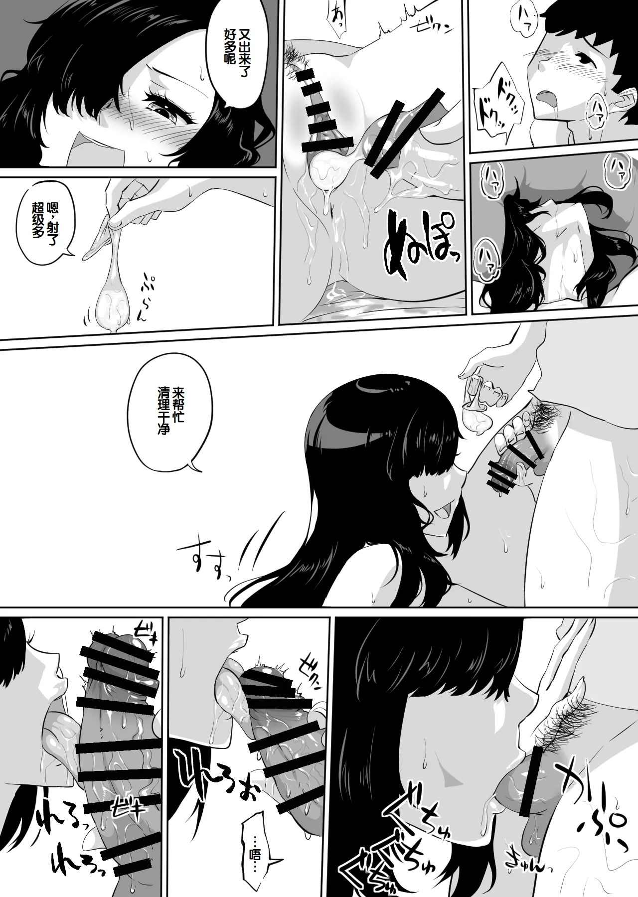 [NUPA]Kanojo to SeFri to SeFri to SeFri | 女朋友与炮友与炮友与炮友[Chinese] [甜族星人赞助汉化] Page 49