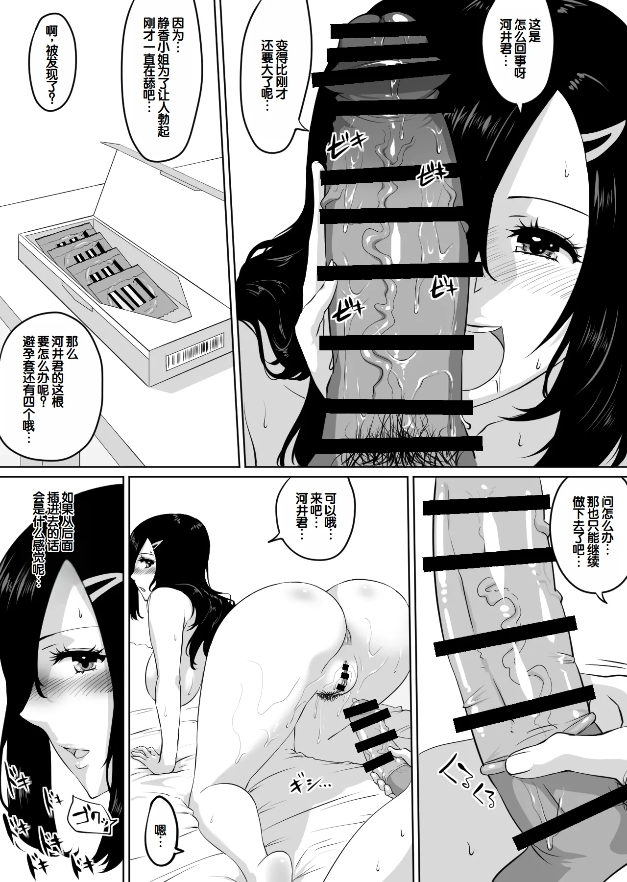 [NUPA]Kanojo to SeFri to SeFri to SeFri | 女朋友与炮友与炮友与炮友[Chinese] [甜族星人赞助汉化] Page 50